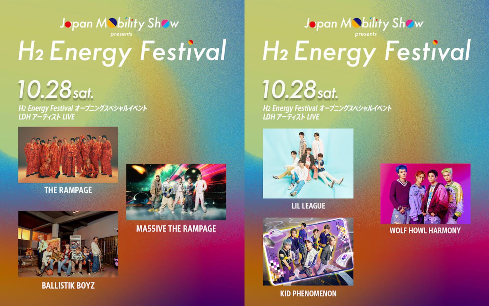 JAPAN MOBILITY SHOW 2023＞内でエンタメフェス＜H₂ Energy Festival