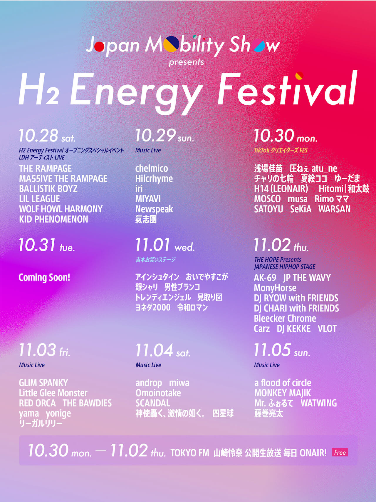 JAPAN MOBILITY SHOW 2023＞内でエンタメフェス＜H₂ Energy Festival