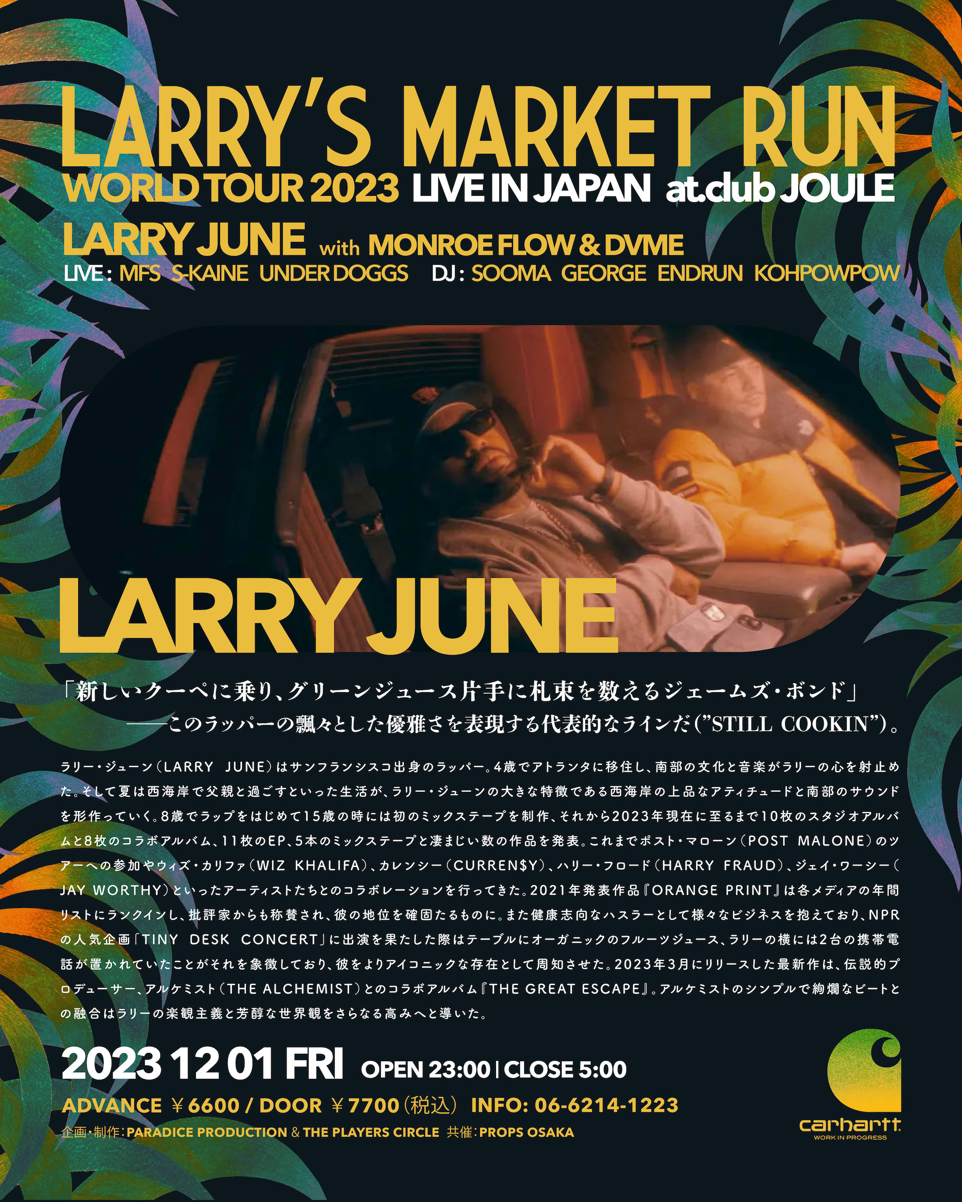 Larry Juneによる来日公演が東京と大阪にて開催｜盟友・Monroe Flowに加えMFSや16FLIPなど豪華アクトがそれぞれ出演 music231107-larry-june4
