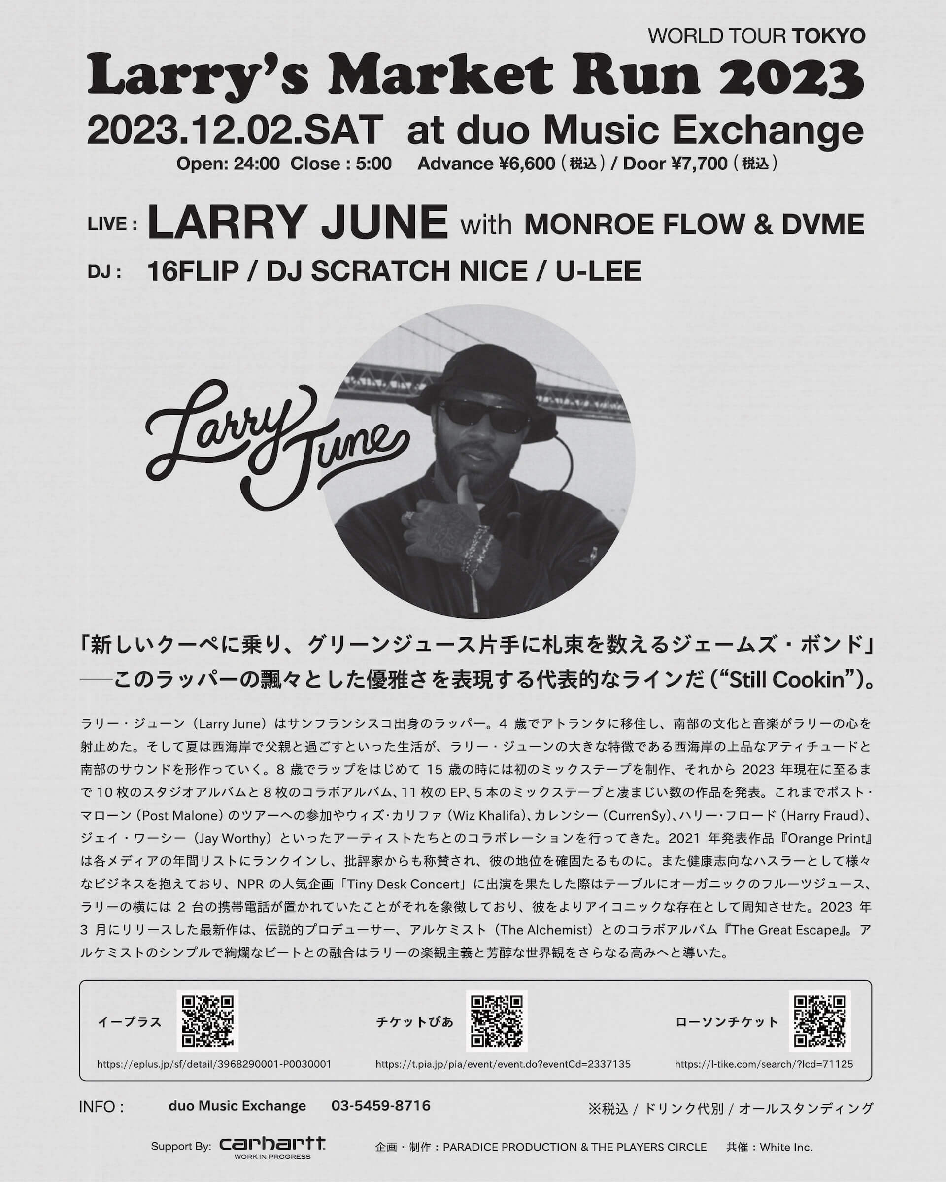 Larry Juneによる来日公演が東京と大阪にて開催｜盟友・Monroe Flowに加えMFSや16FLIPなど豪華アクトがそれぞれ出演 music231107-larry-june1