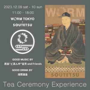 SOUTETSUモバイル茶室 WORM TOKYO