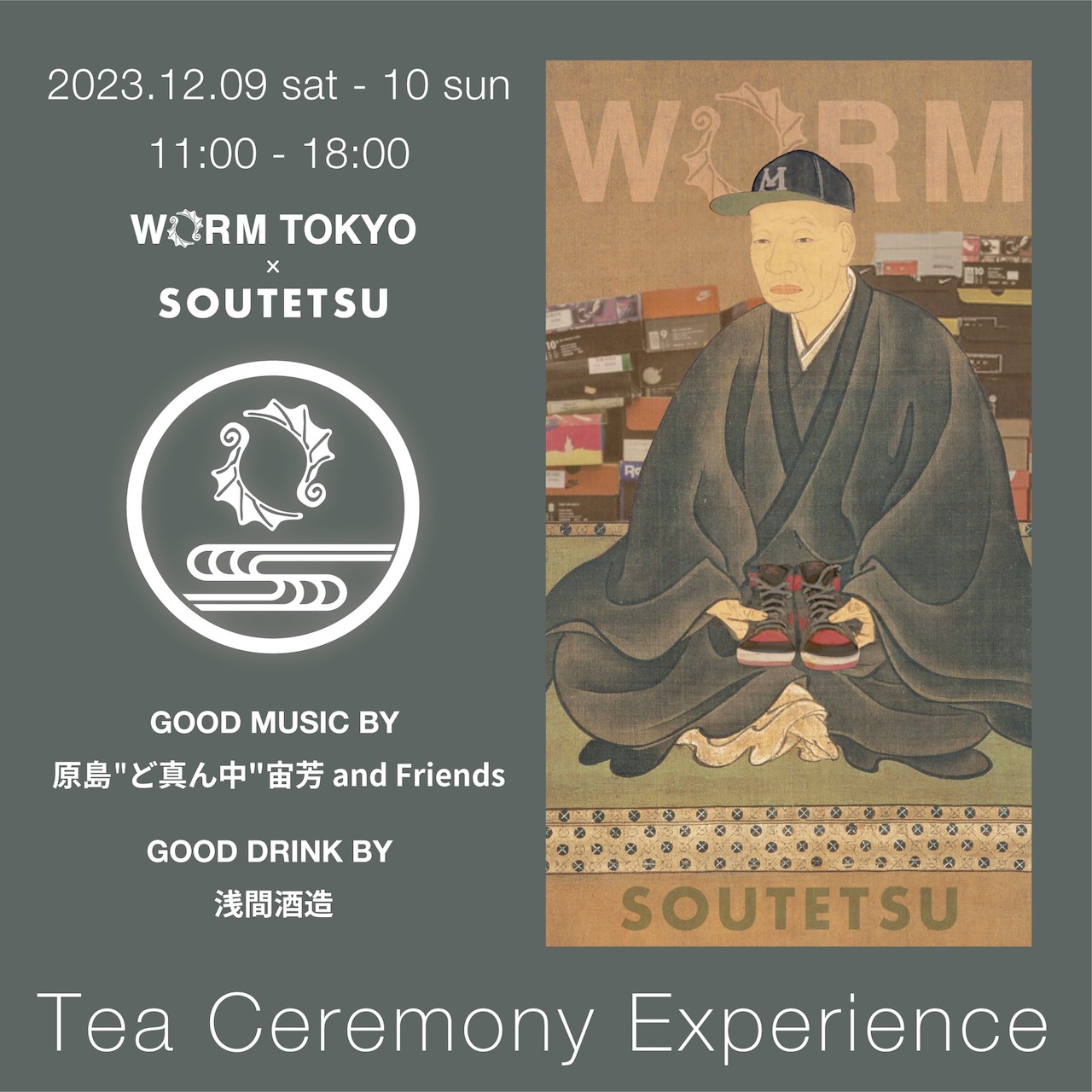 “スニーカーの博物館”WORM TOKYOに茶室が出現｜「SOUTETSUモバイル茶室」とのコラボイベントが開催、原島"ど真ん中"宙芳らもDJとして出演 art-culture231204-soutetsu-5