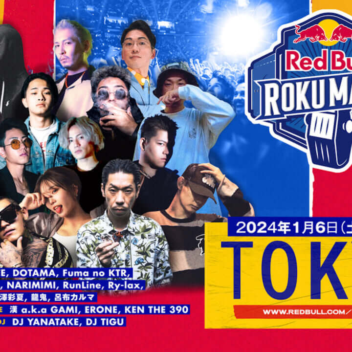 Red/blu Roko レッドブル主催のフリースタイル・ラップバトルが<Red Bull Roku Maru>としてリニューアル|渋谷・WOMBでの初回には呂布カルマ ...