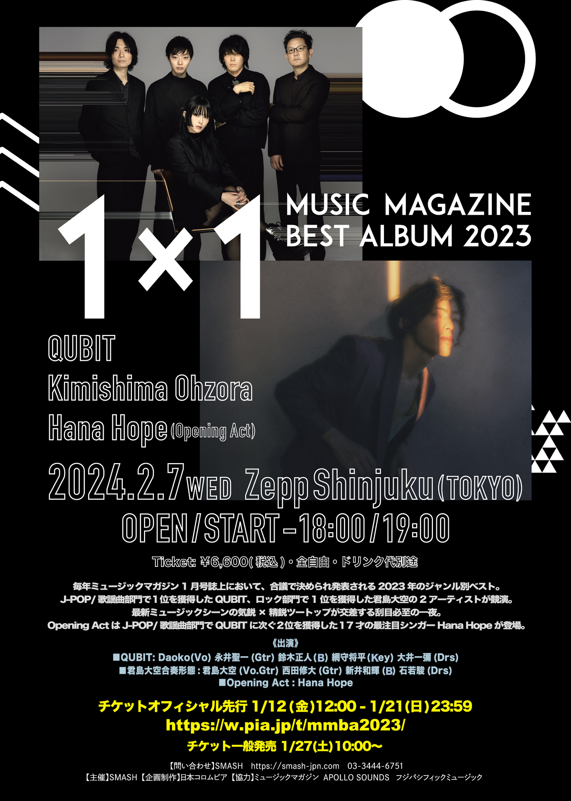 君島大空とQUBITによる2マンライブがZepp Shinjukuで開催｜ミュージック・マガジンの年間ベストアルバムで一位を獲得した2組が登場 music240112-ohzora-kimishima-qubit1
