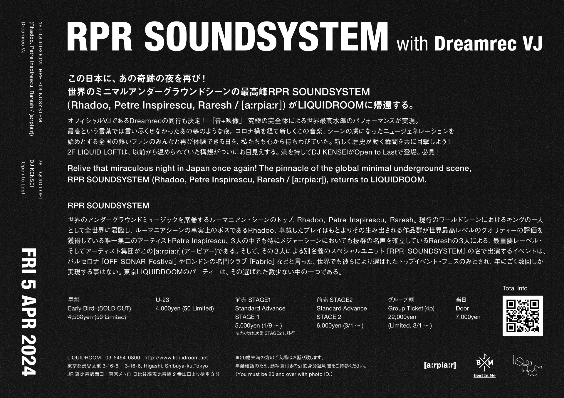 ミニマル・アンダーグラウンドシーンの最高峰、RPR SOUNDSYSTEM（Rhadoo, Petre Inspirescu, Raresh）がLIQUIDROOMに登場｜2FではDJ KENSEIがOpen to Lastセットを披露 music240113-rpr-soundsystem1