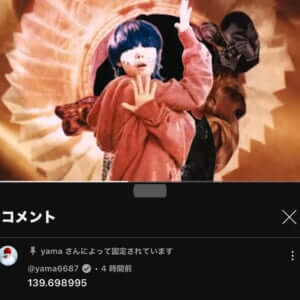 yama 偽顔 ゲリラライブ