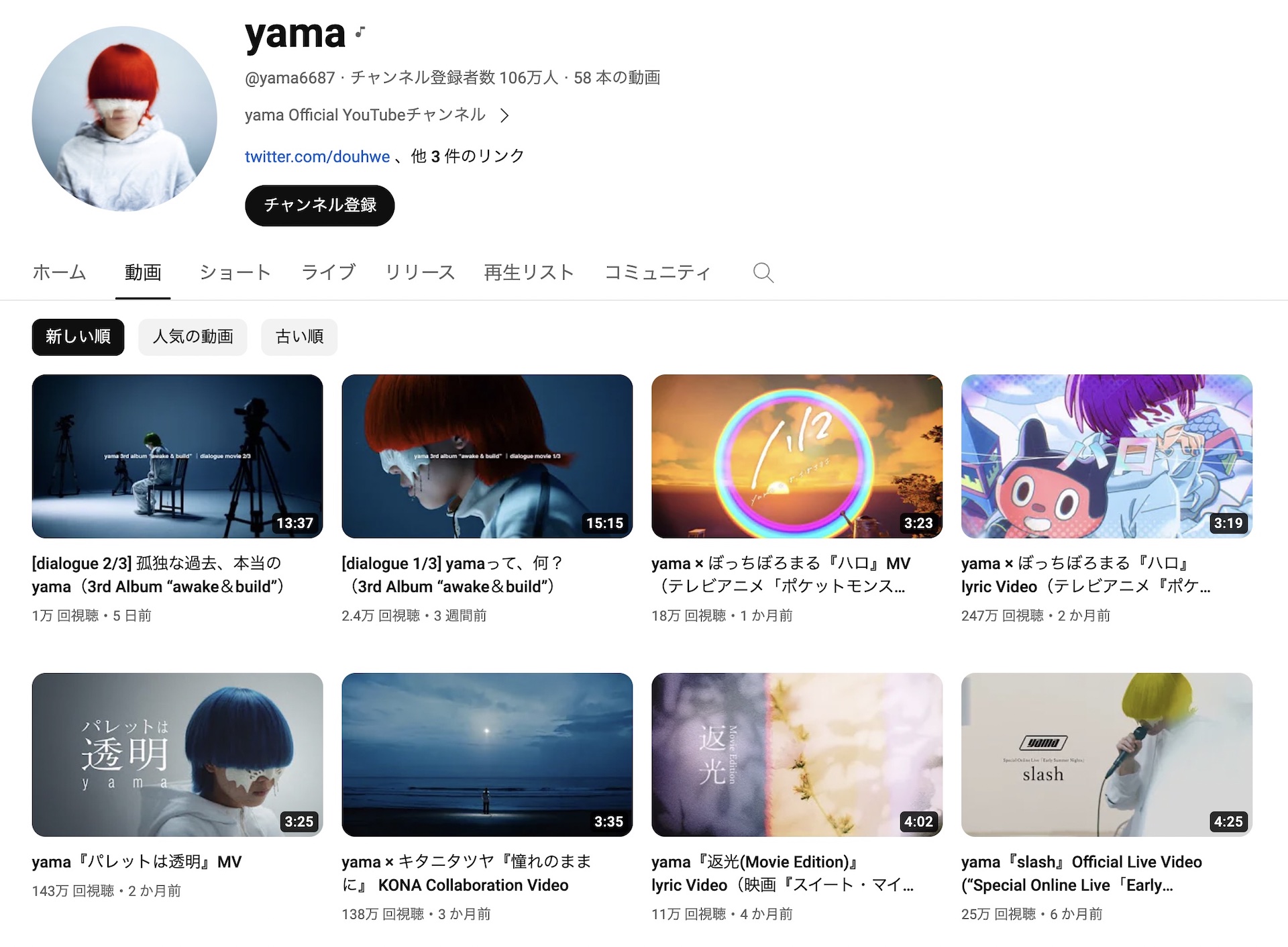 【レポート】yamaが5人！？──yama「暗号を解いた人」限定ゲリラライブを“解読” report240118-yama-0014