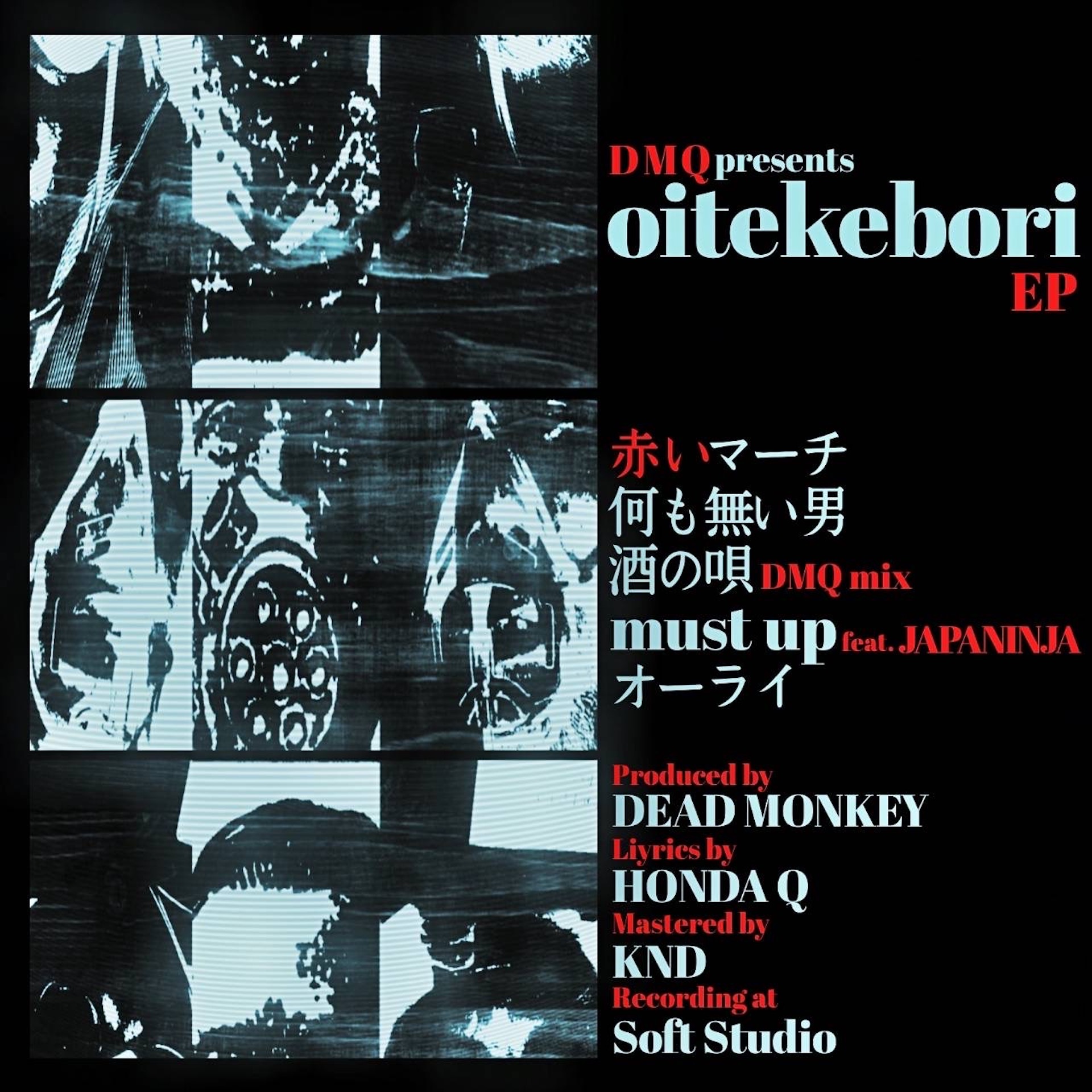 DMQ（Livingdead・猿吉・本田Q）が1st EP『oitekebori』を今週土曜日にリリース｜関西のクラブやライブハウスを中心に出没する「日常系フューチャーダブヒップホップ」 music240215-dmq1
