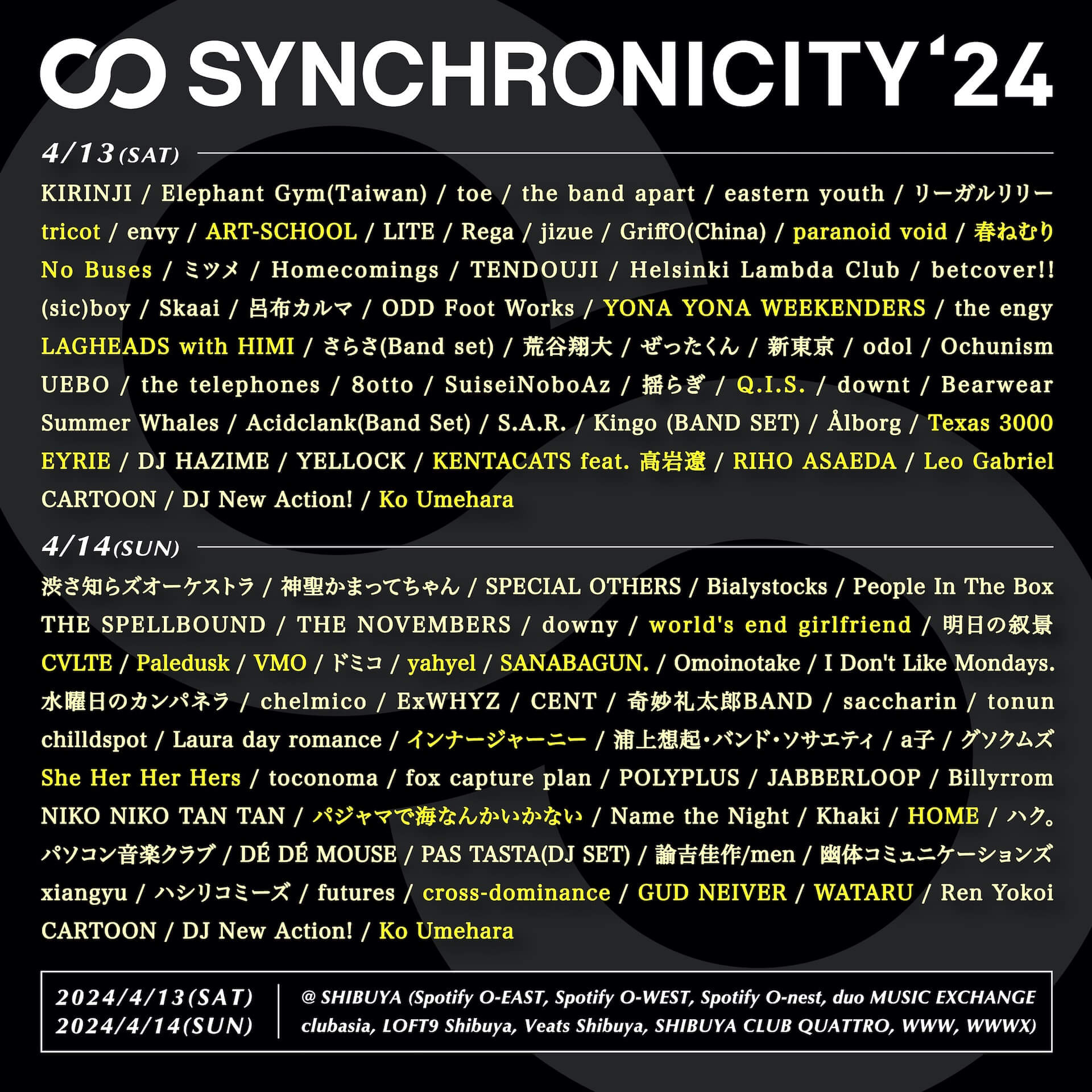 ＜SYNCHRONICITY’24＞最終ラインナップが発表｜ART-SCHOOL、No Buses、yahyel、SANABAGUN、春ねむりらの出演が決定＆出演オーディションも music240220-synchronicity