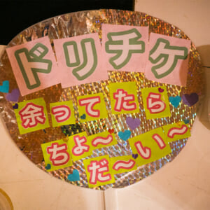 原島“ど真ん中”宙芳の選曲呑み屋物語