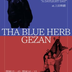 THA BLUE HERB　GEZAN