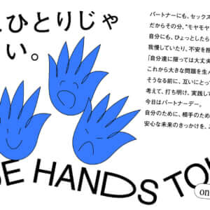 BLUE HANDS TOKYO