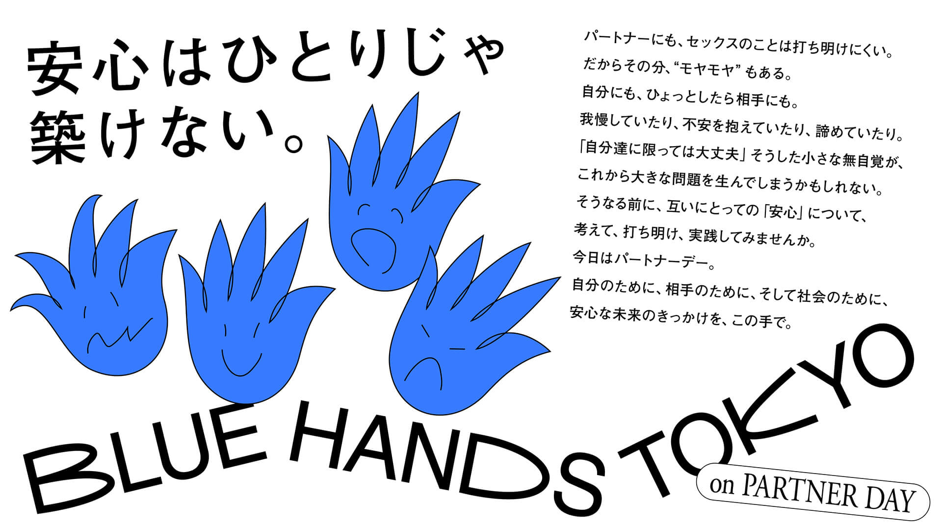 ソーシャルプロジェクト「#しかたなくない」による音楽フェス＜BLUE HANDS TOKYO＞開催｜あっこゴリラやラブリーサマーちゃんなど6組のアーティストによるライブを披露 music240323-blue-hands-tokyo2