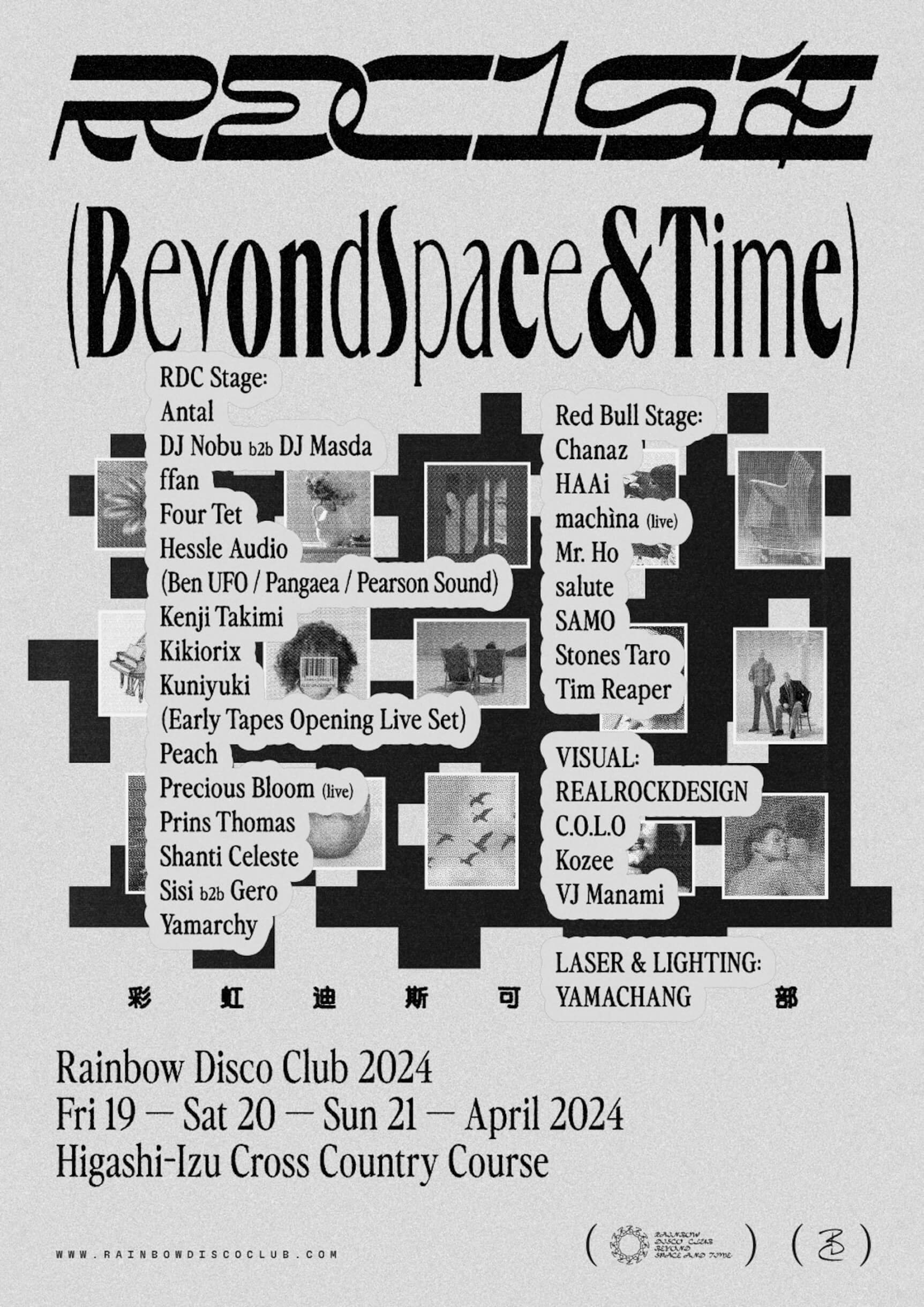 ＜Rainbow Disco Club＞15周年を記念してDickies® やHelinox、YOSHIROTTENなど数々のコラボレーションが発表｜Helinox Creative Center TokyoでのインストアイベントにはLicaxxx、Nari（CYK）、Keijiro（Million Dollar Sounds）が出演 music240325-rdc