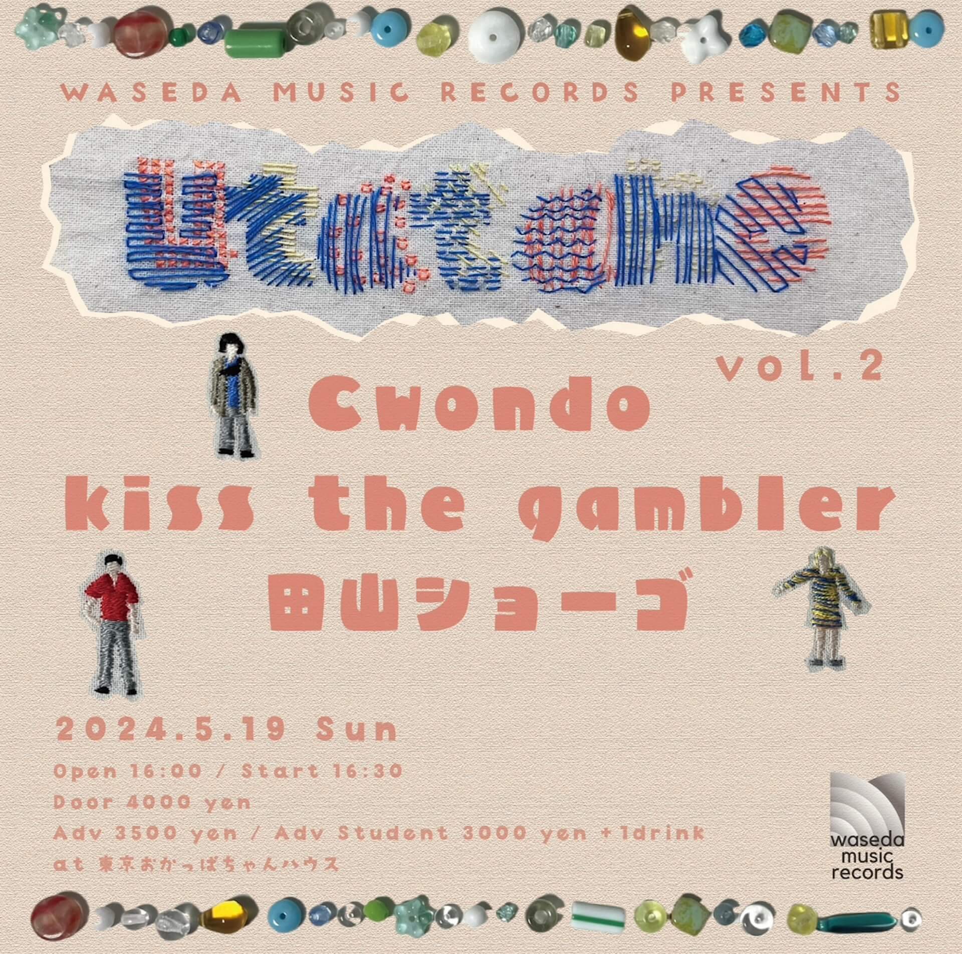 Cwondo、kiss the gambler、田山ショーゴの3組が古民家でライブを披露｜Waseda Music Recordsによるイベント＜utatane vol.2＞東京おかっぱちゃんハウスにて開催 music240412-utatane