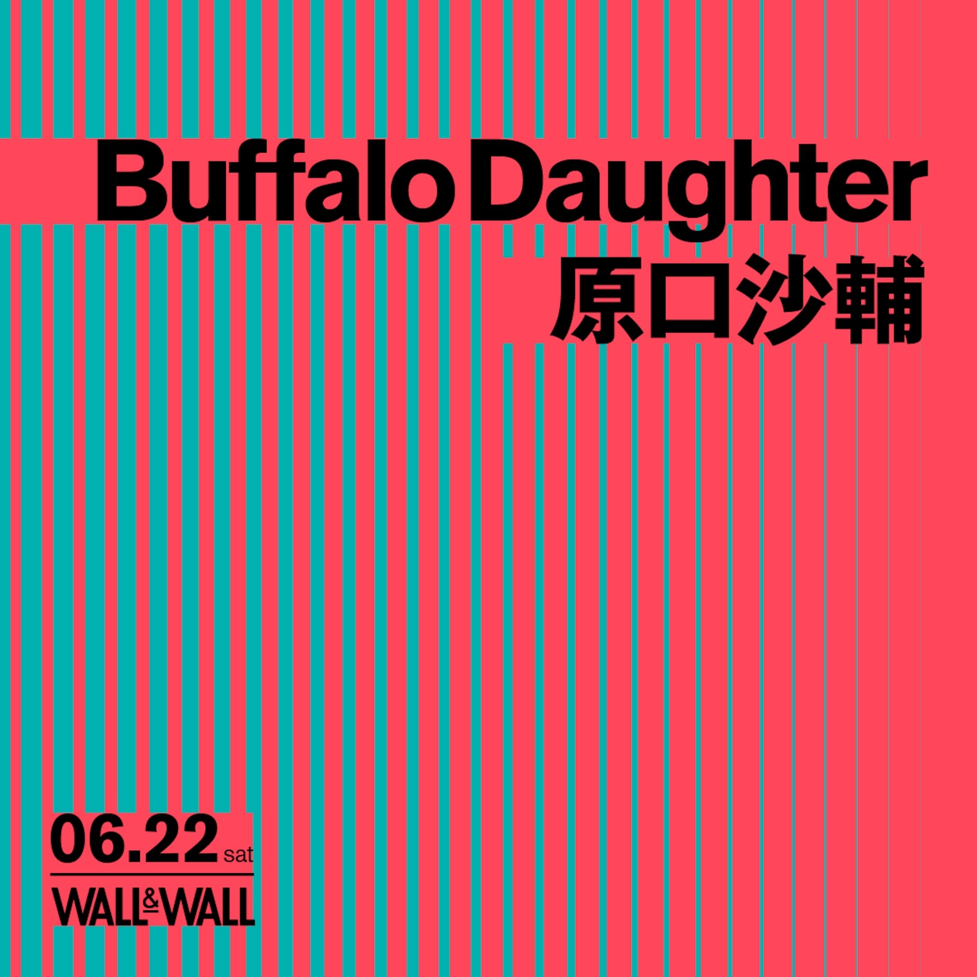 Buffalo Daughter x 原口沙輔