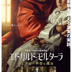 マルコ・ベロッキオ（Marco Bellocchio）