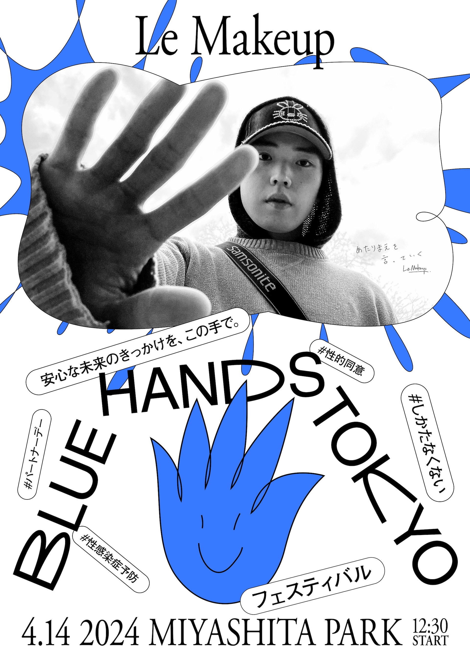 BLUE HANDS TOKYO　Le Makeup