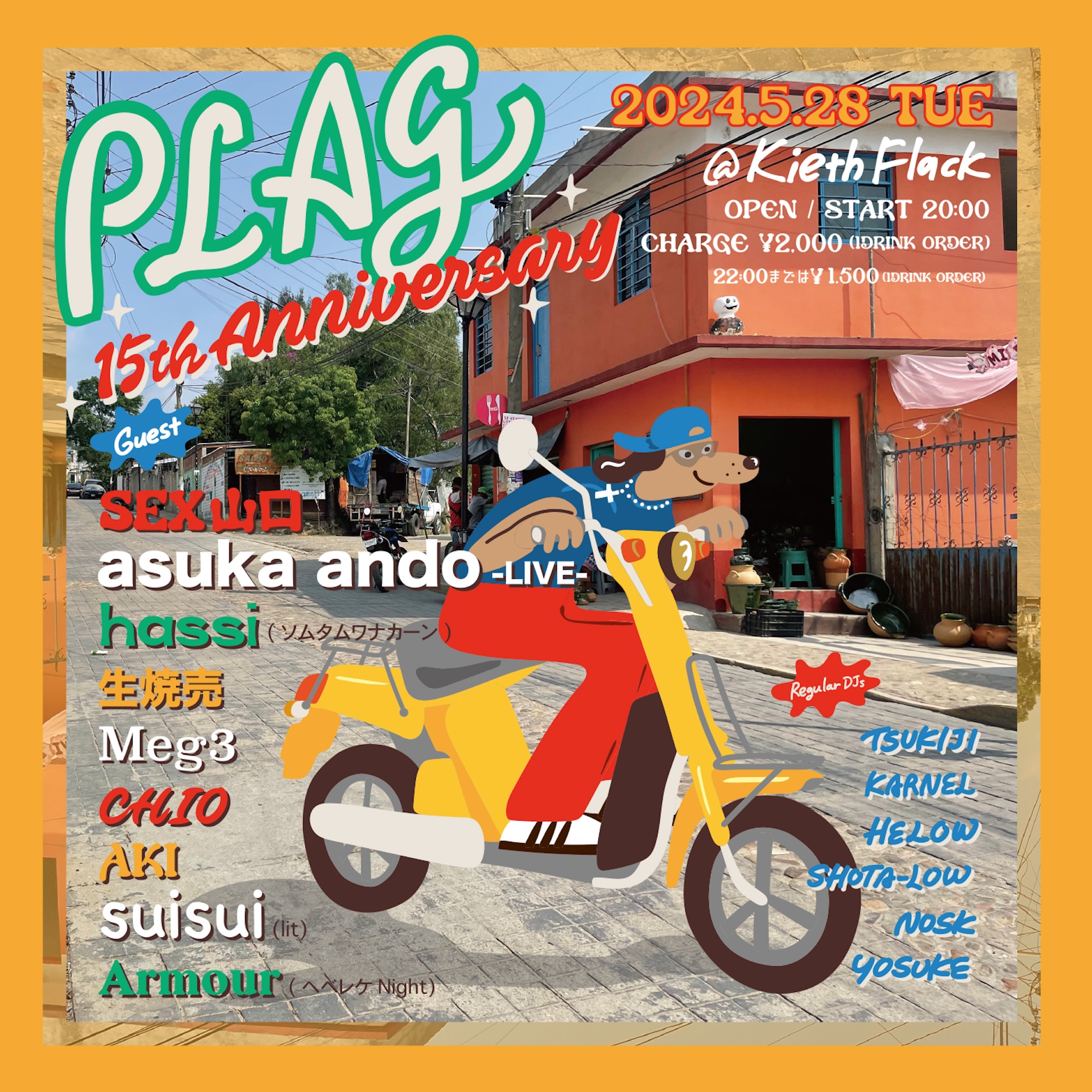 福岡・KIETH FLACKの平日看板パーティー＜PLAG＞が15周年のアニバーサリーパーティーを開催｜SEX山口とasuka andoがゲストに登場 music240424-plag