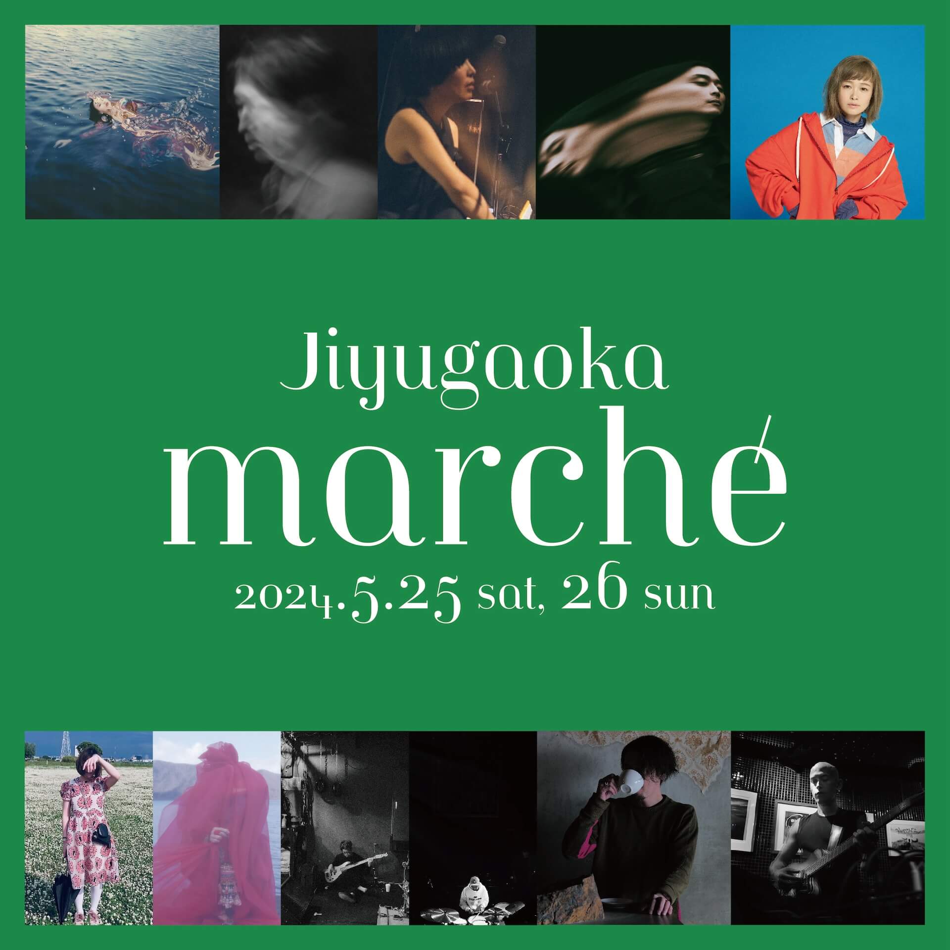 特別な休日イベント＜Jiyugaoka Marché＞今月末に開催｜駅前ステージにはJulia Shortreed、NakamuraEmi、naomi paris tokyoらが出演 artculture240501-jiyugaoka-marche4
