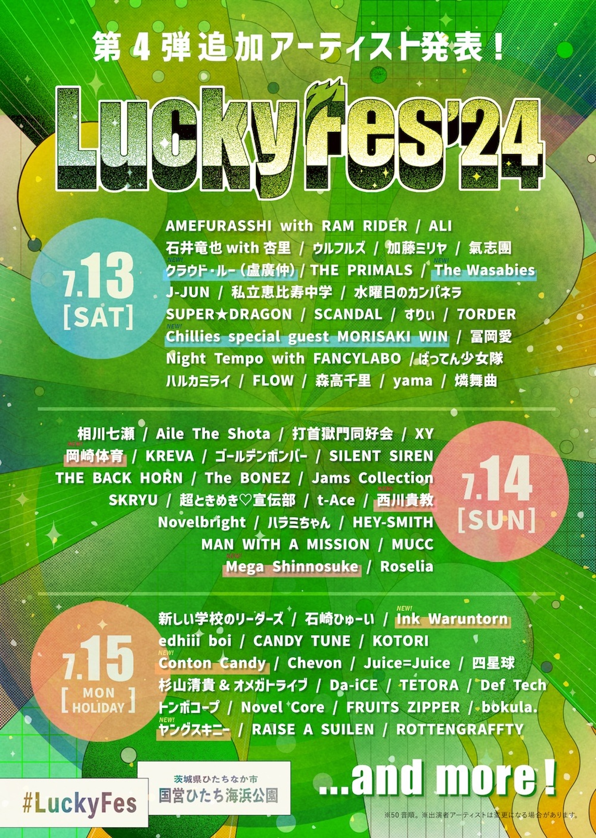 台湾を代表するSSWのクラウド・ルー（盧廣仲）、約5年ぶりに来日｜茨城県・ひたちなかで開催される＜LuckyFes'24＞に出演 music240510-crowd-lu2
