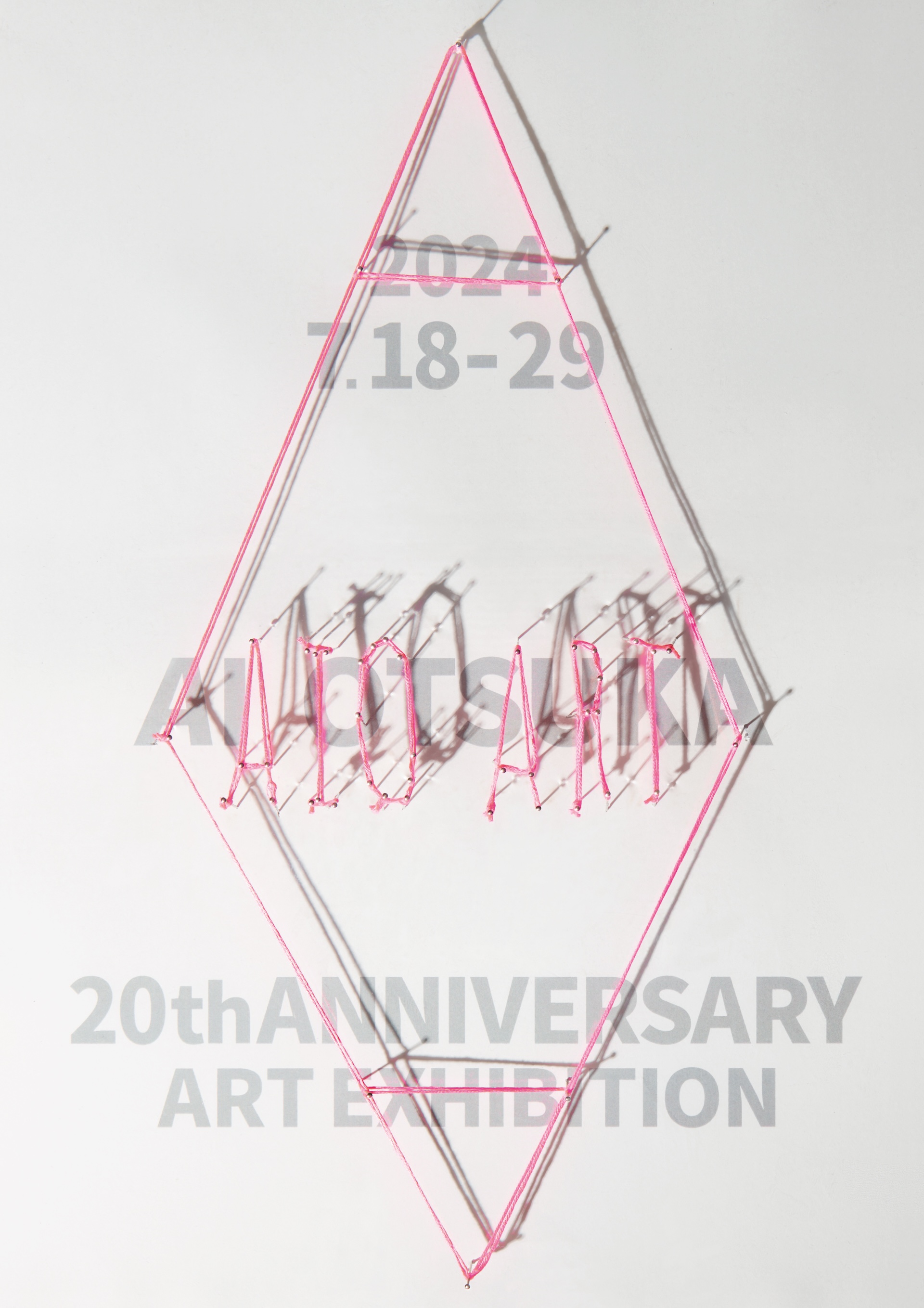 大塚 愛、デビュー20周年の節目に初の個展を東京・スパイラルガーデンで開催｜パンフレットには全曲ピアノ・インストゥルメンタルによるCDが付随 artculture240522-otsuka-ai1