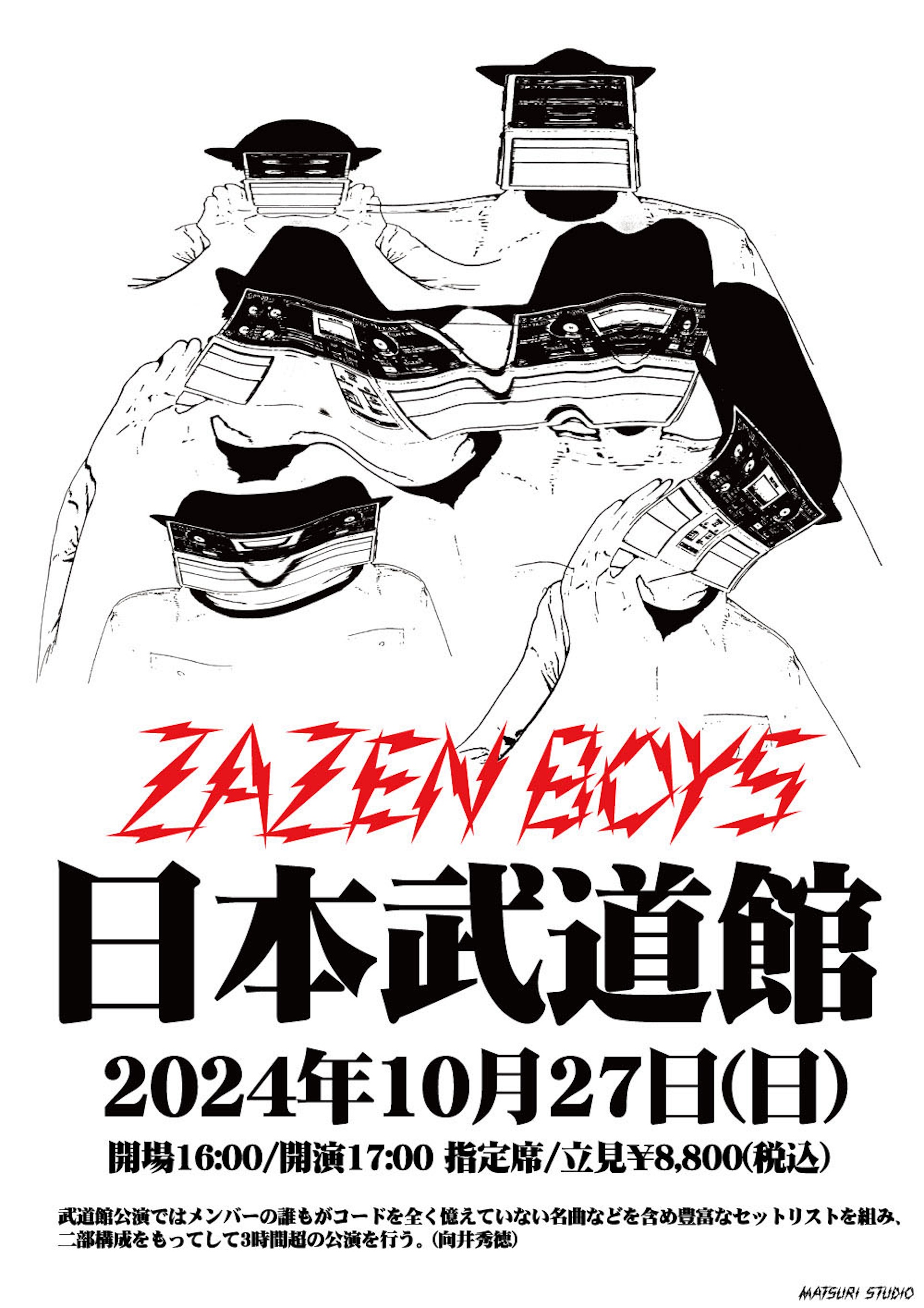 ZAZEN BOYS、初となる単独での日本武道館公演を10月に開催｜向井秀徳「二部構成をもってして3時間超の公演を行う」 music240526-zezen-boys3-1