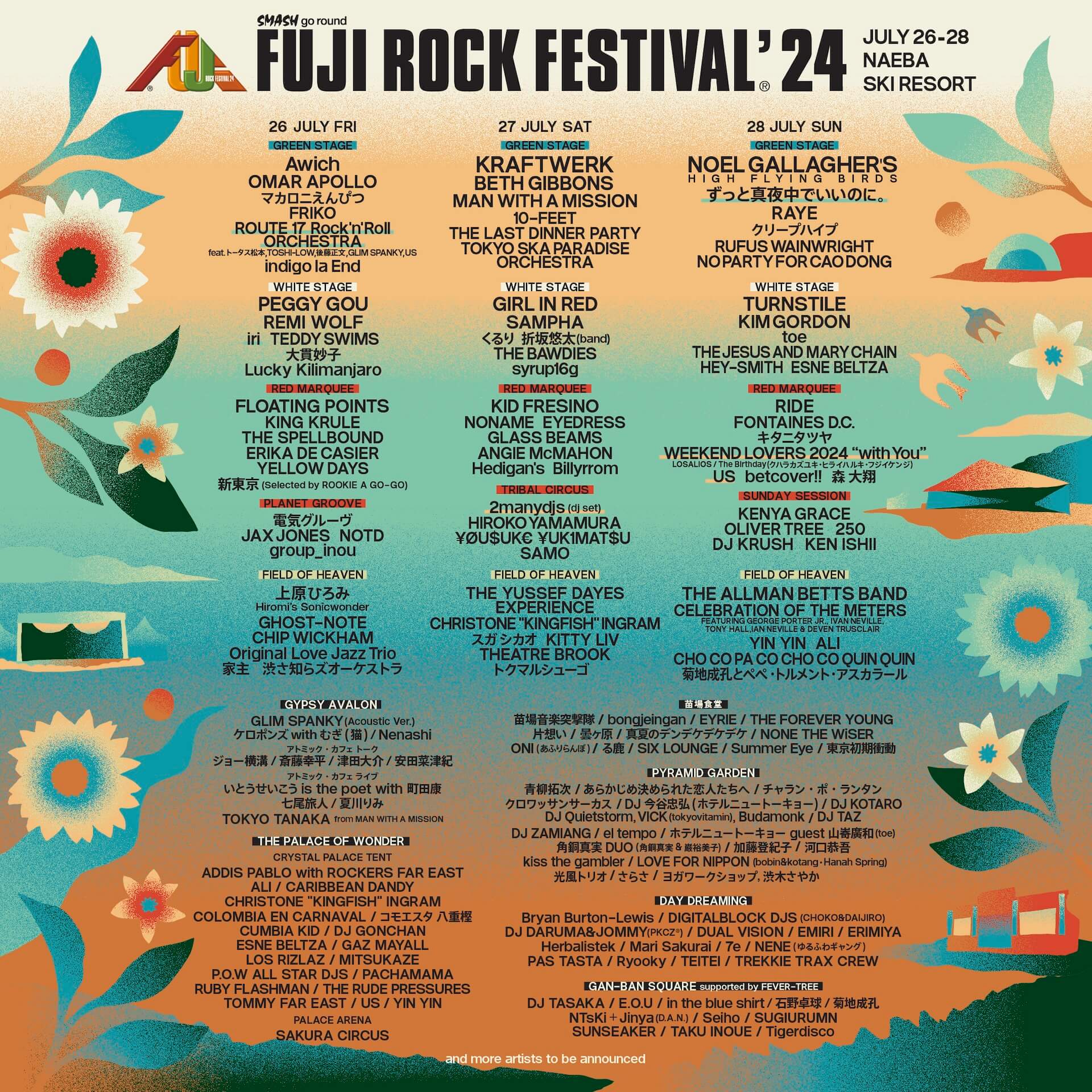 ＜FUJI ROCK FESTIVAL ’24＞第七弾＆ステージ別ラインナップが発表｜ずっと真夜中でいいのに。、US、iriらの出演が決定 ...