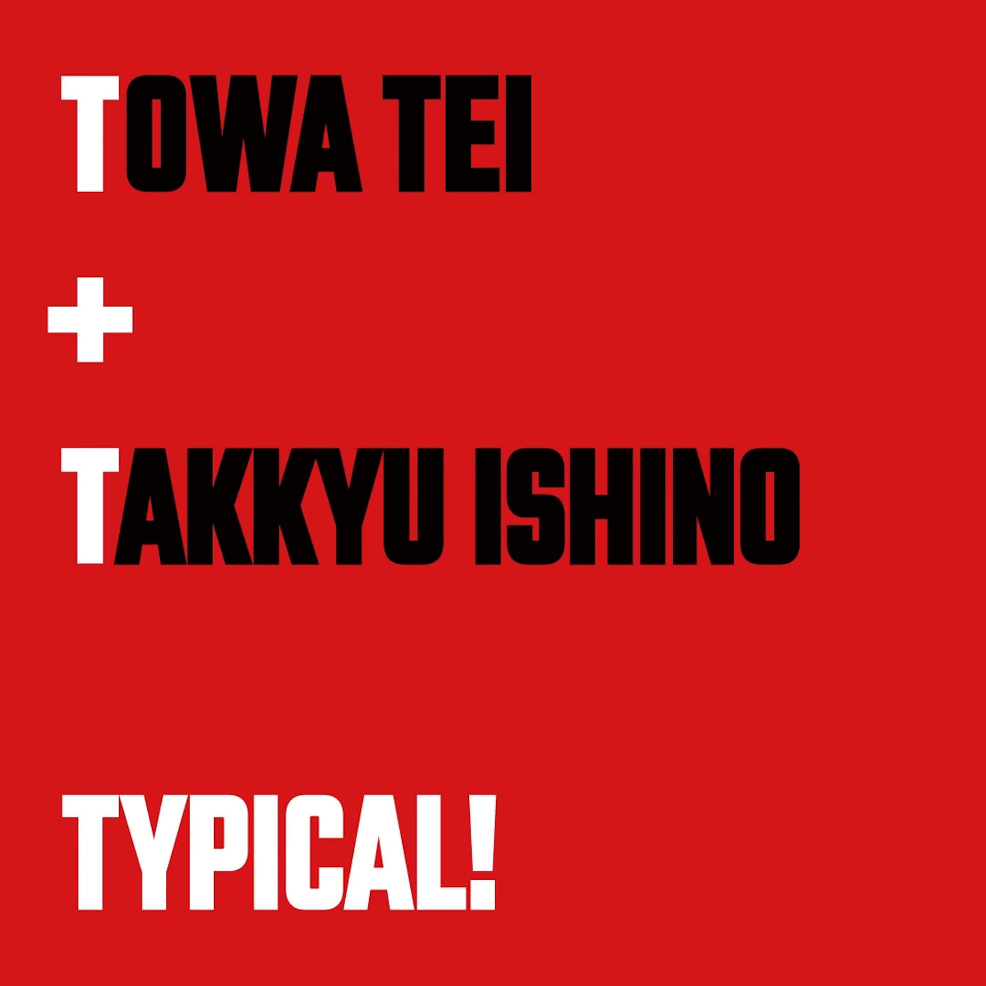 TOWA TEI、ソロ活動30周年を記念しヴォーカルに石野卓球を迎えた新曲「TYPICAL!」を7インチアナログでリリース｜アルバム『SUNNY』のカセットテープ化も music240607-towa-tei3