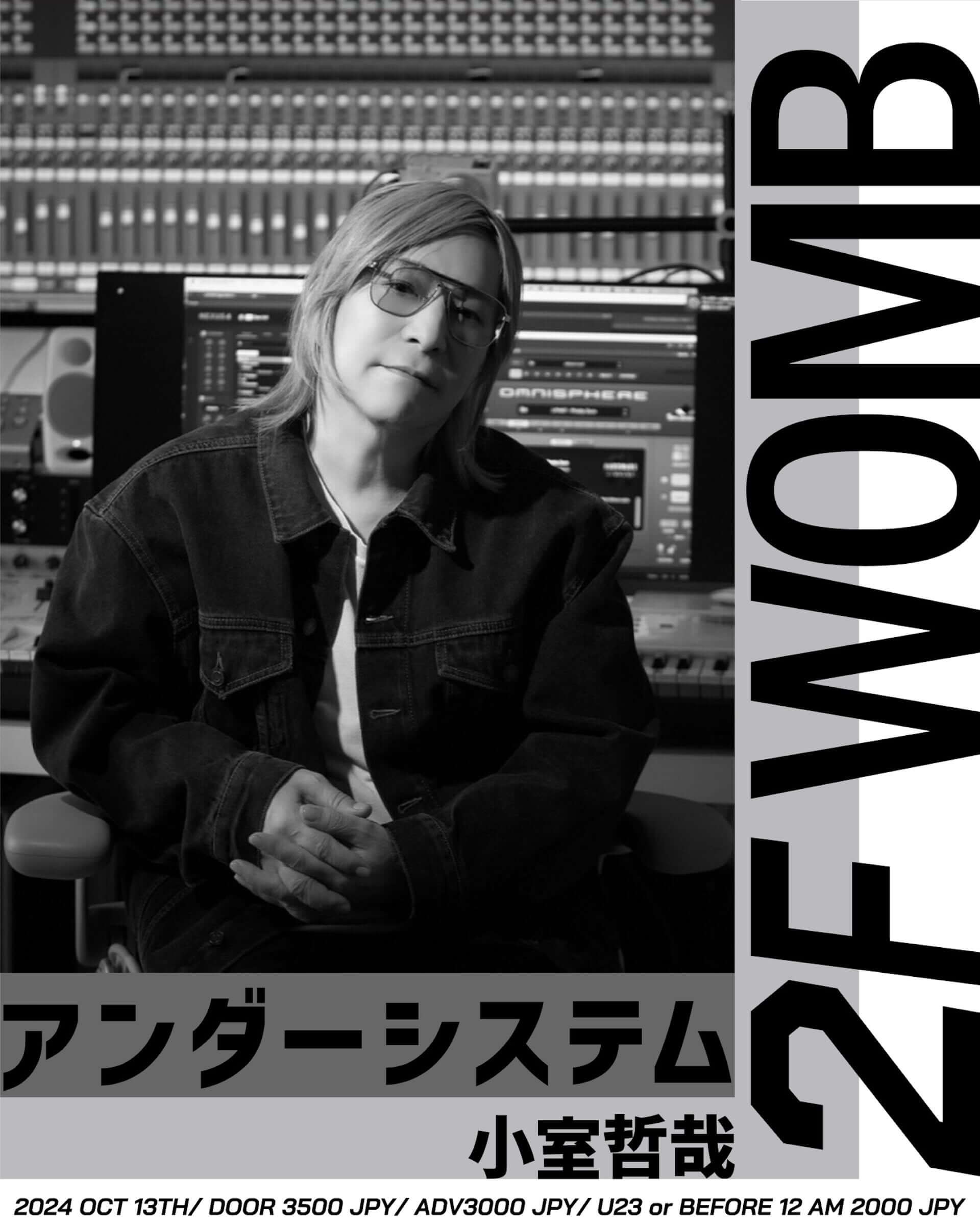 Z世代が主催するテクノイベント＜アンダーシステム＞、⼩室哲哉をゲストに迎え10月13日（日）に渋谷・WOMBで開催 S__232980941-1920x2401