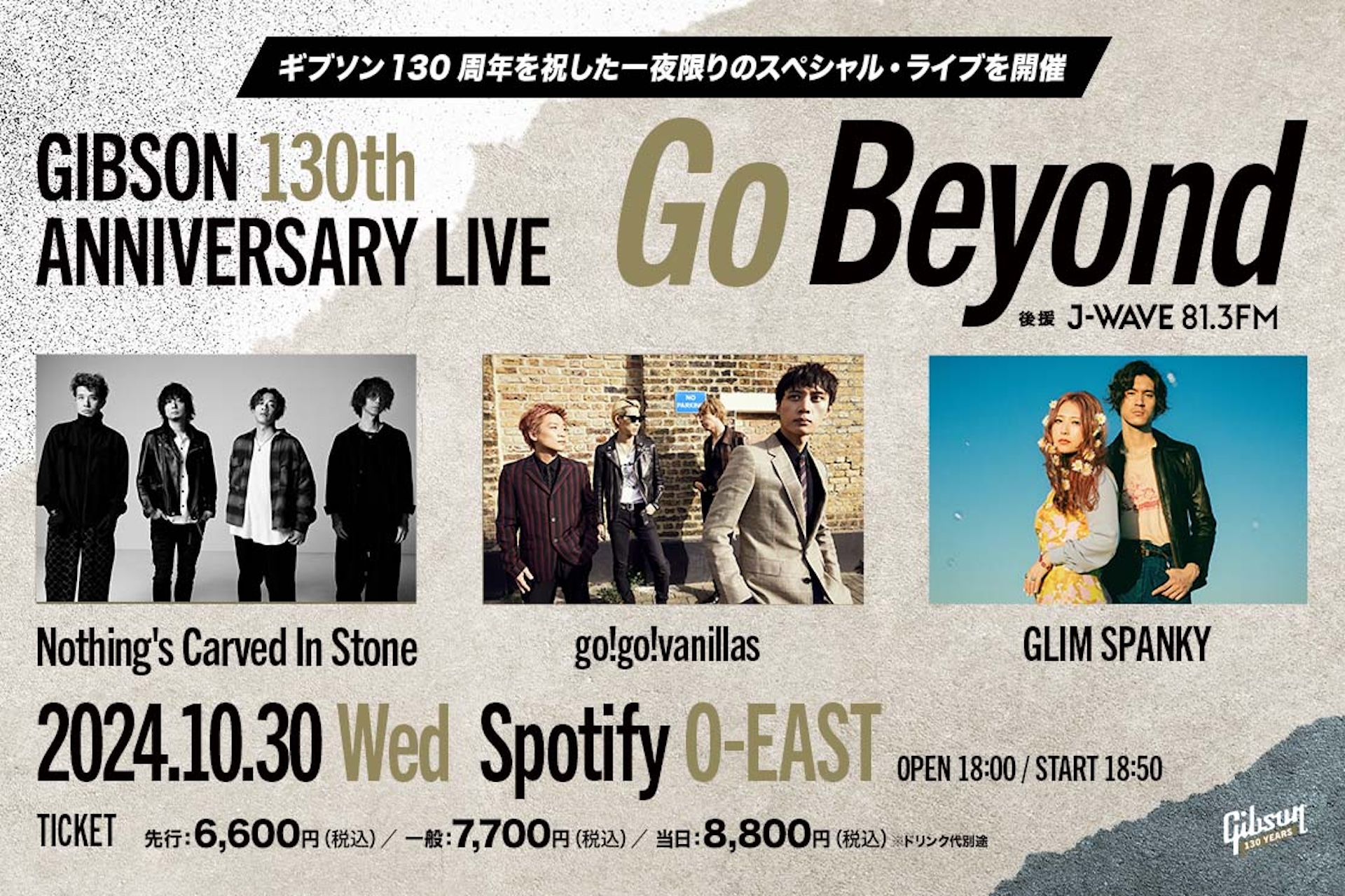 ギブソン130周年スペシャルサイトにて先行販売スタート！｜Nothing’s Carved In Stone、go!go!vanillas、GLIM SPANKYがGibsonの130周年を祝したライブを開催 music0820_gibson130_4