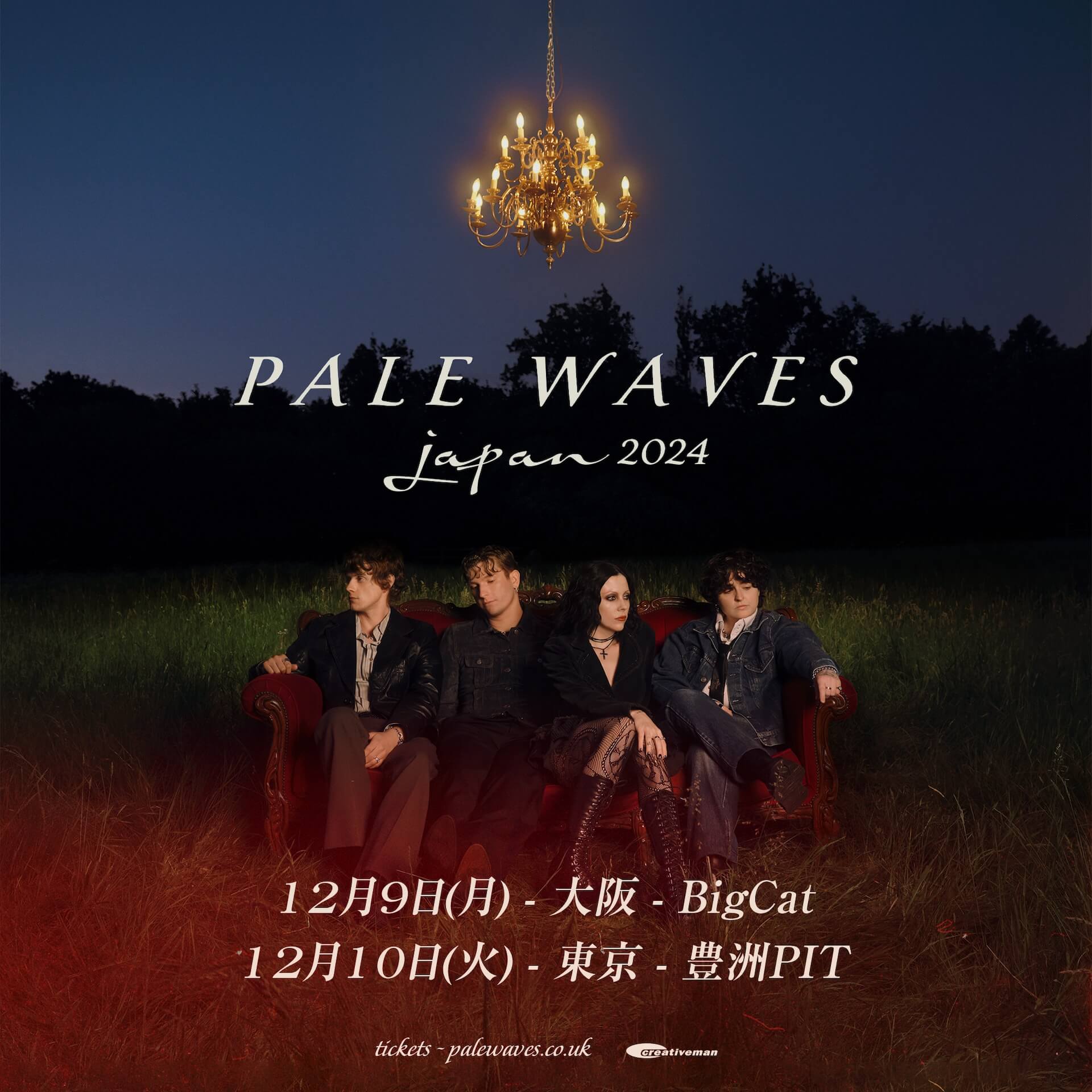 Pale Wavesの来日公演が決定｜最新作『Smitten』を引っ提げたジャパンツアーを開催 music240624-pale-waves2