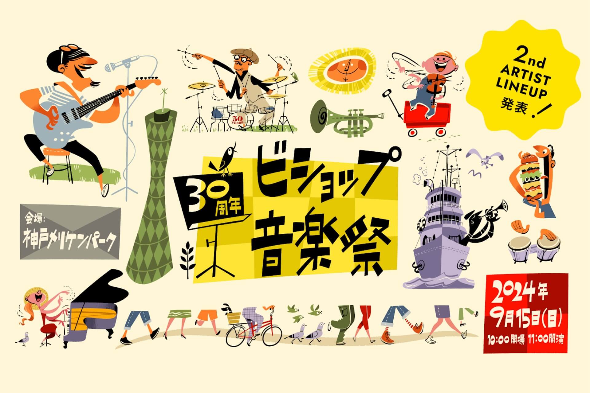 KREVA、tofubeats、chelmicoらが神戸・メリケンパークでライブを披露｜野外フェス＜ビショップ音楽祭＞9月に開催 music240701-bshop1