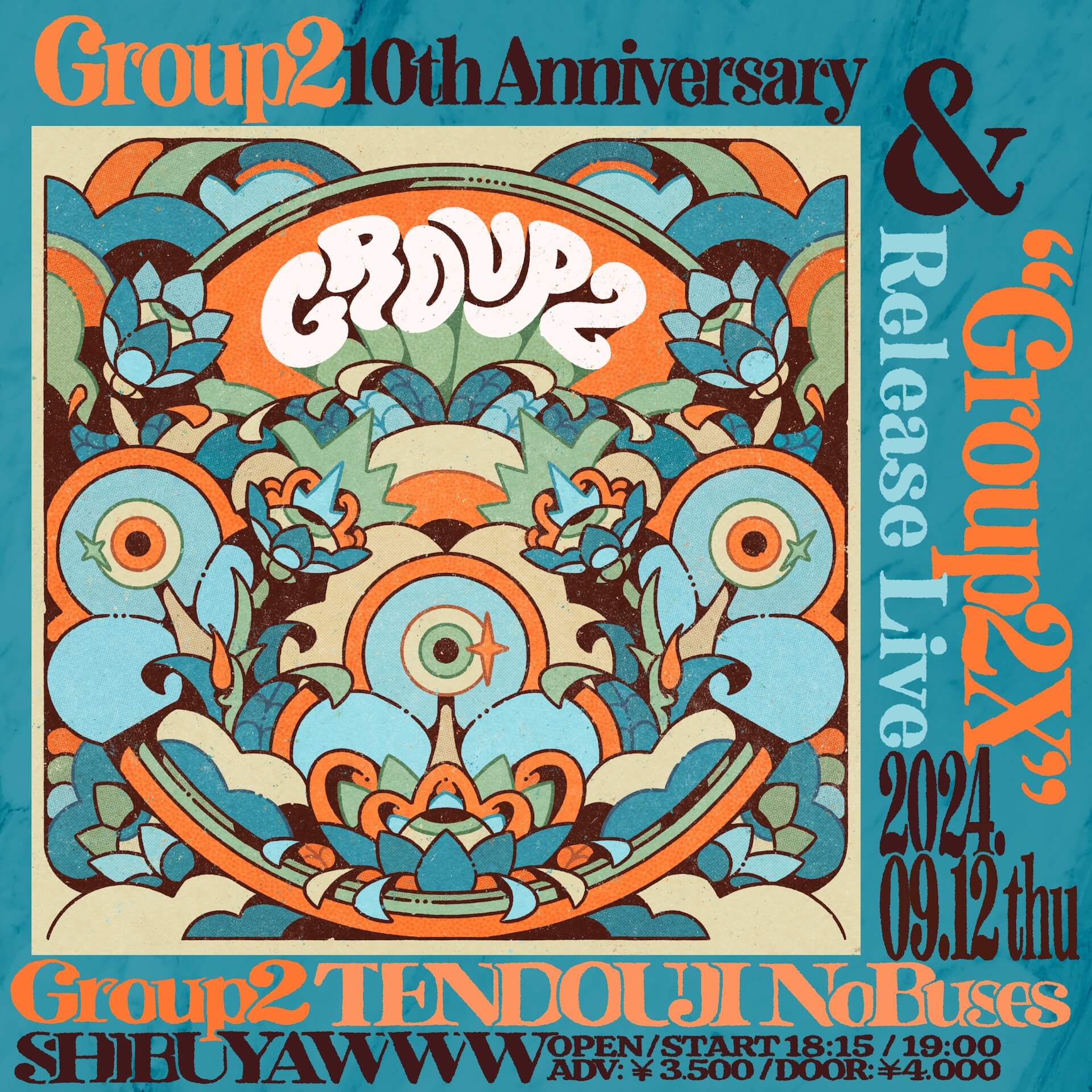 結成10周年を迎えたGroup2、TENDOUJIとNo Busesを招いて渋谷・WWWで記念パーティーを開催｜最新作『Group2 X』を来月リリース music240703-group22