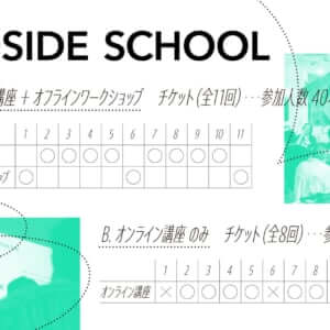 B-Side School