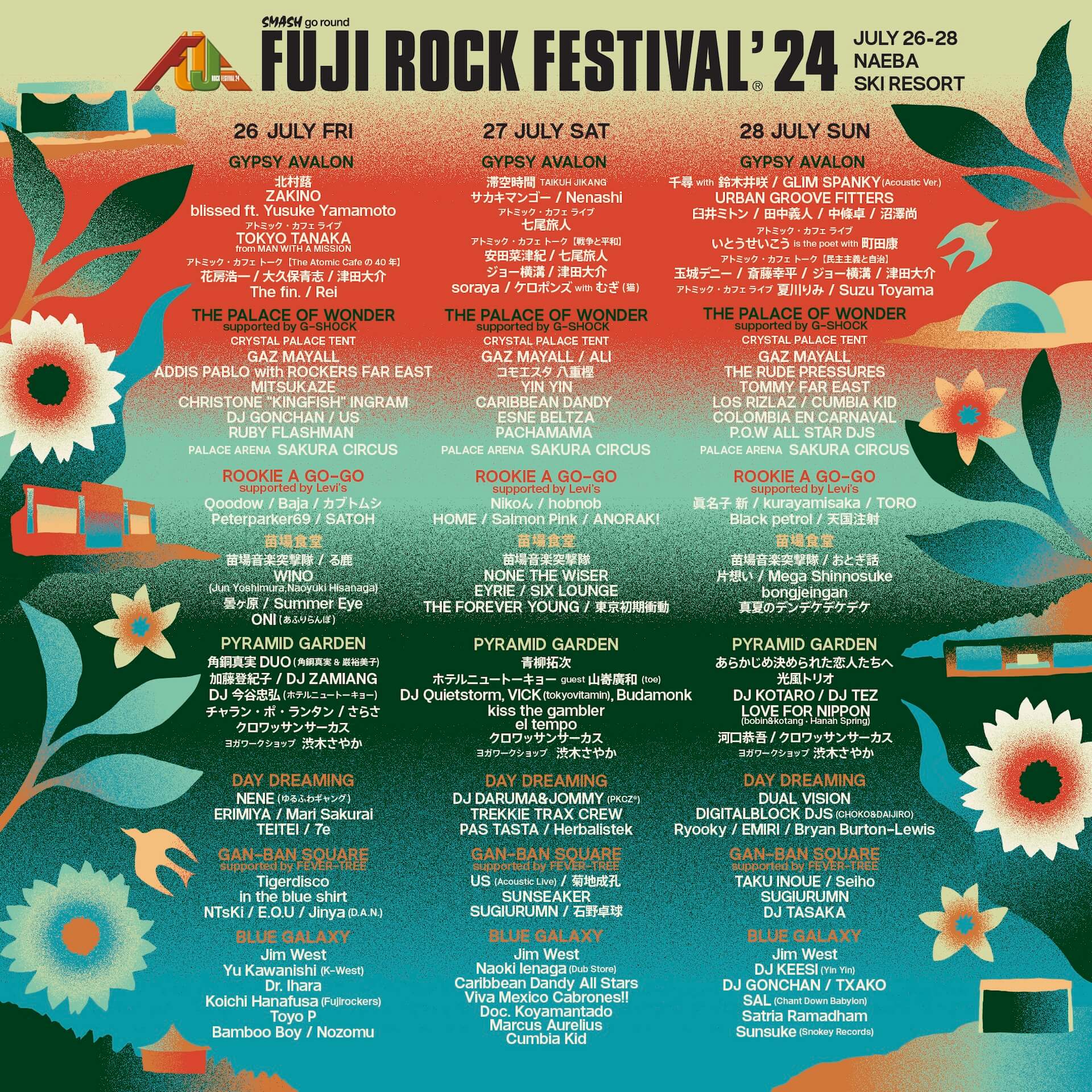 ＜FUJI ROCK FESTIVAL ’24＞のタイムテーブルが発表｜「ROOKIE A GO-GO」への出演アーティスト15組も決定 music240705-fujirock2
