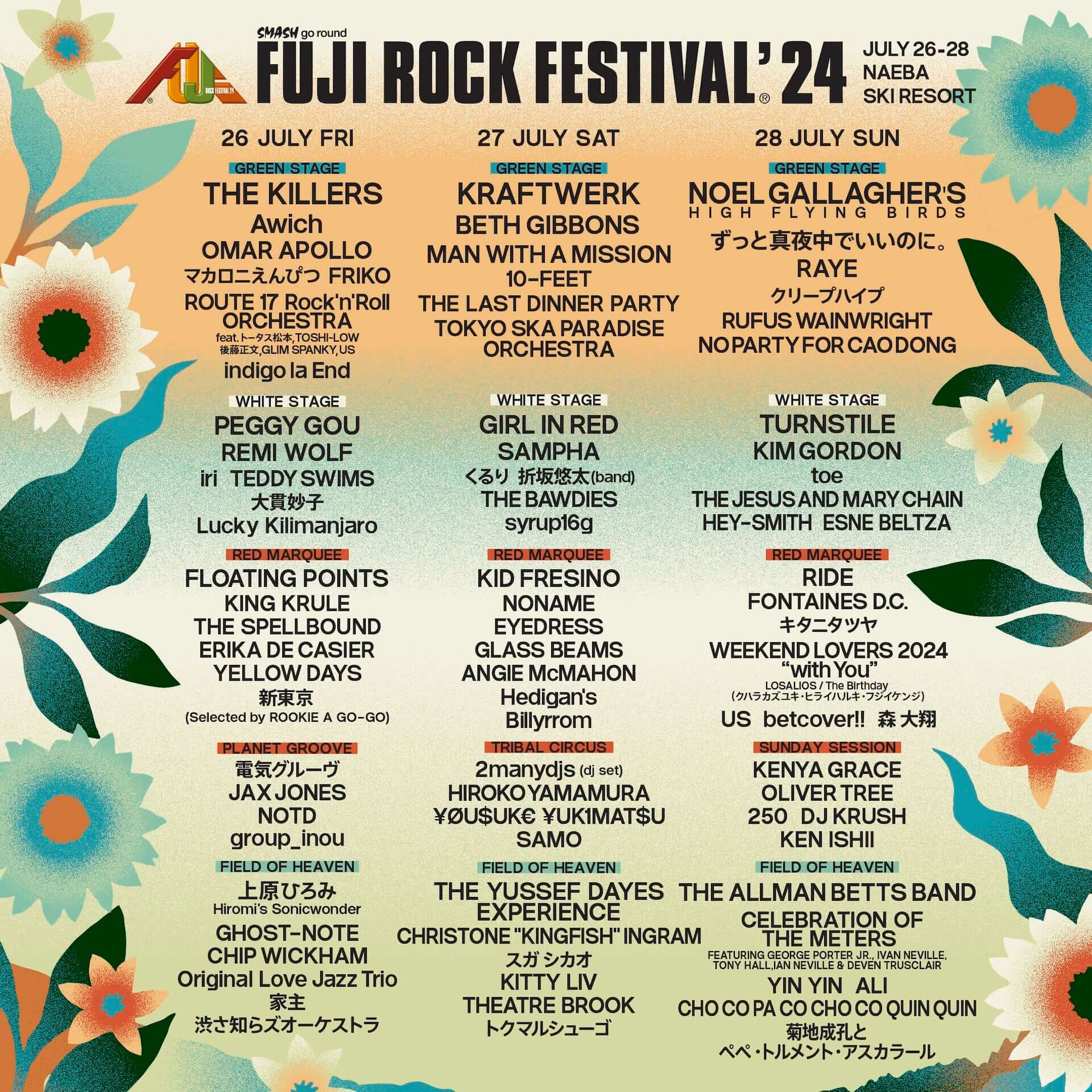 FUJI ROCK FESTIVAL ’24