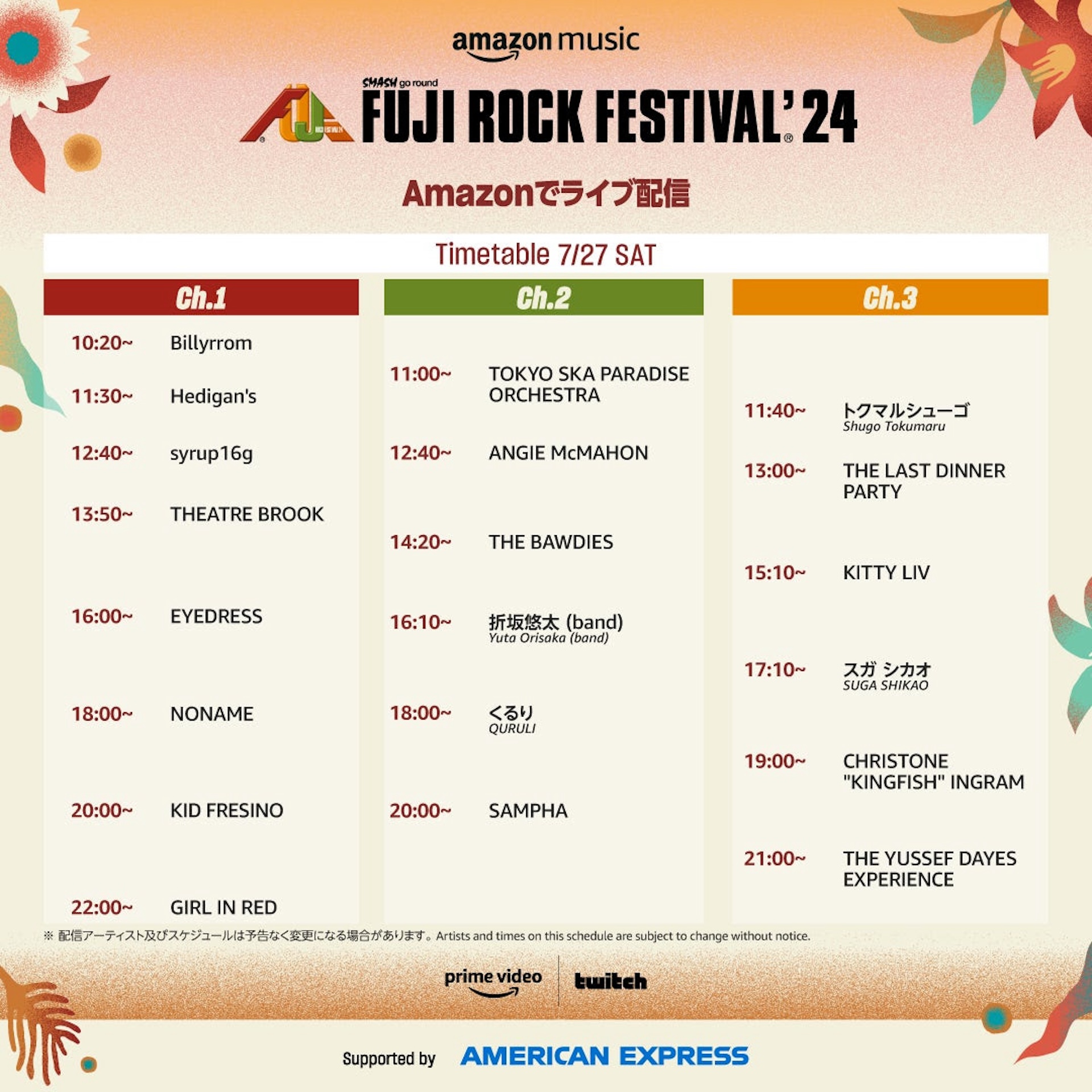 ＜FUJI ROCK FESTIVAL'24＞、Amazonでのライブ配信スケジュールが発表 music240724-fujirock4