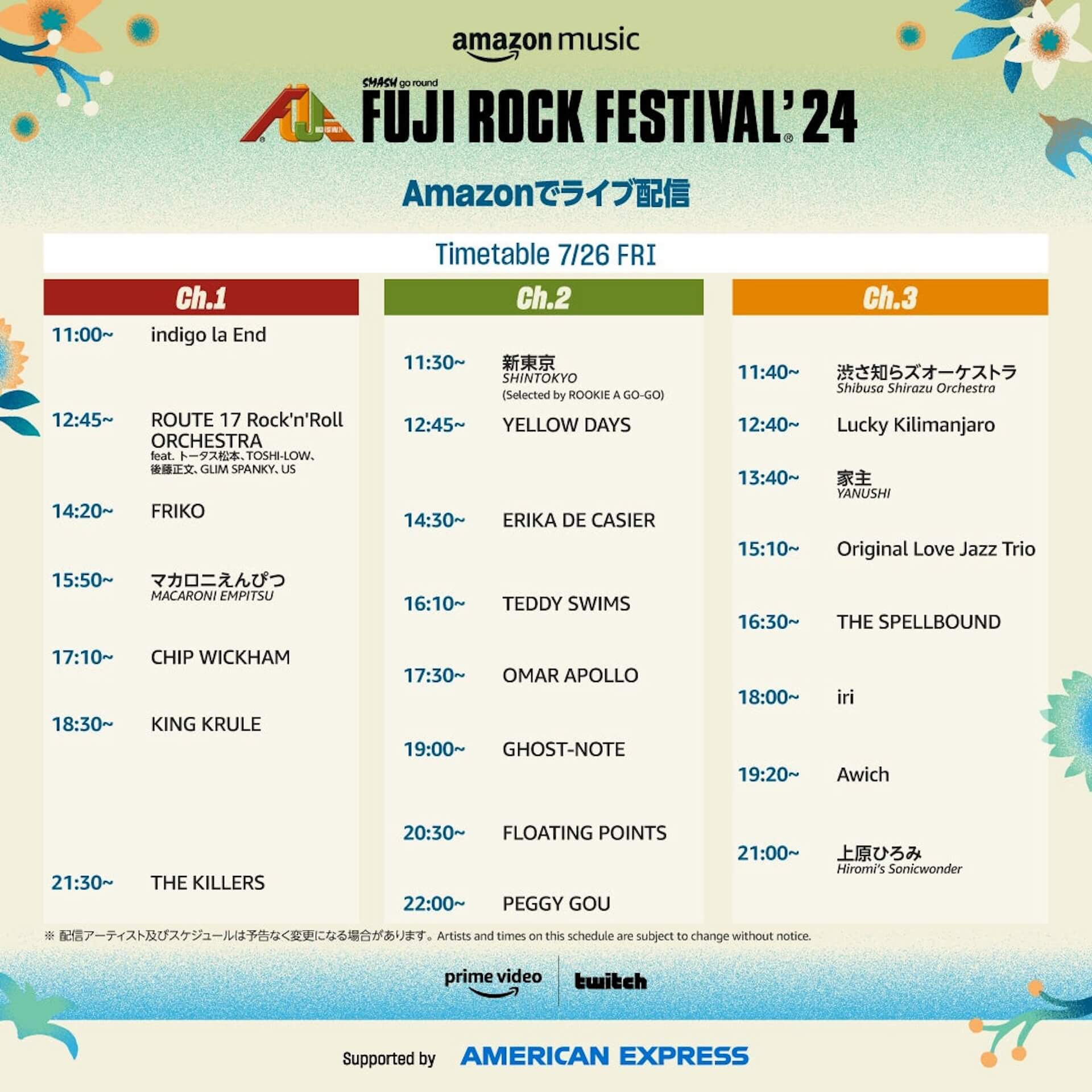 ＜FUJI ROCK FESTIVAL'24＞、Amazonでのライブ配信スケジュールが発表 music240724-fujirock1