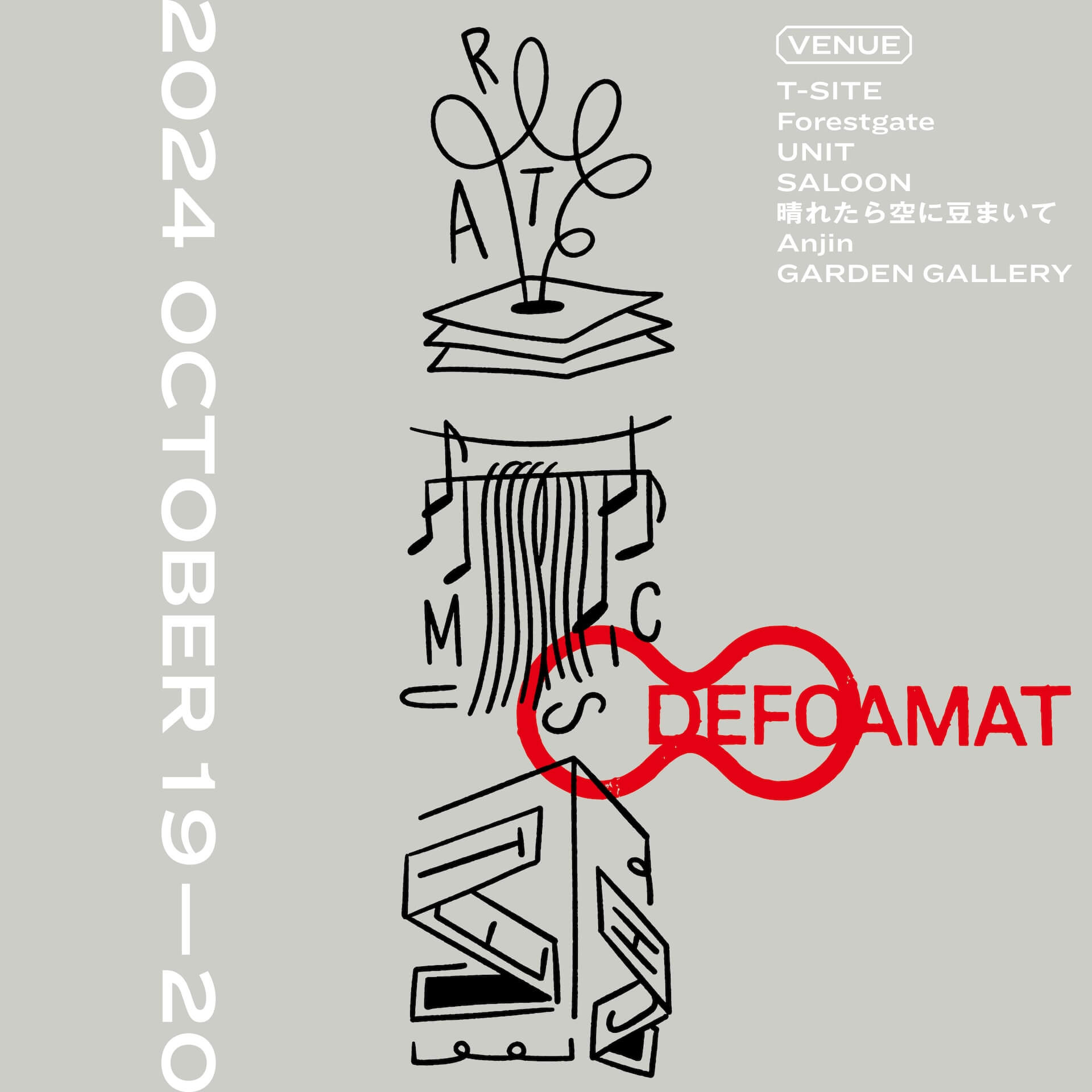 アートと音楽の都市型フェスティバル＜DEFOAMAT＞代官山の複数会場で開催｜LEENALCHI（韓国）やYONLAPA（タイ）の来日に加え、さらさ、寺尾紗穂、HOME、滞空時間らの出演が決定 music240801-defoamat10