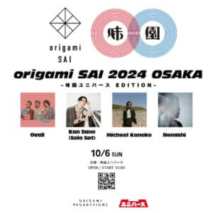 origami SAI 2024 OSAKA