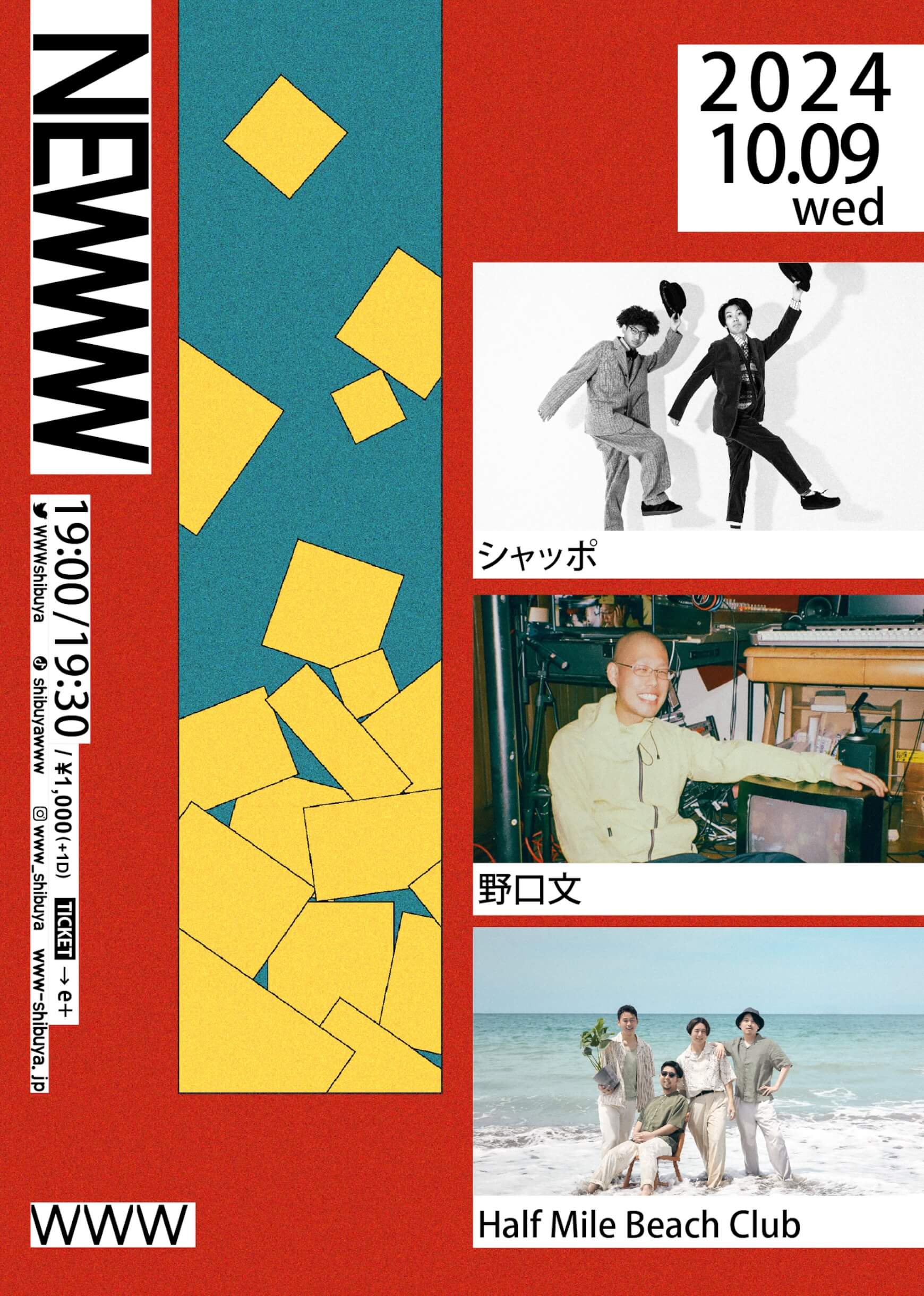 シャッポ、野口文、Half Mile Beach Clubの3組が共演｜WWWのレギュラー企画＜NEWWW vol.28＞10月に開催 music240806-newww2