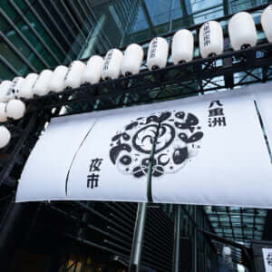八重洲夜市