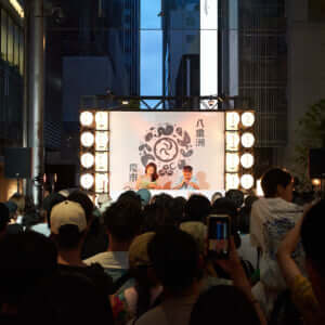 八重洲夜市