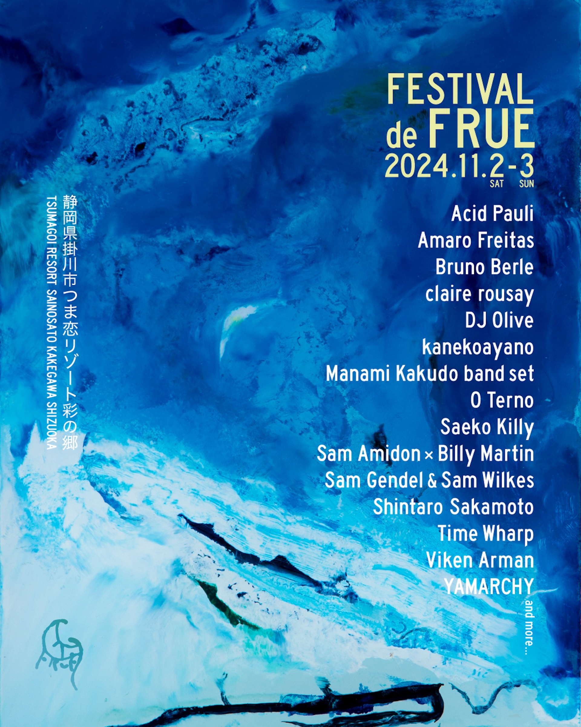 中村佳穂がAmaro Freitasとセッション、新作を発表したばかりのトリプルファイヤーも｜＜FESTIVAL de FRUE 2024＞第四弾アーティスト発表 music240903-festivaldefrue1