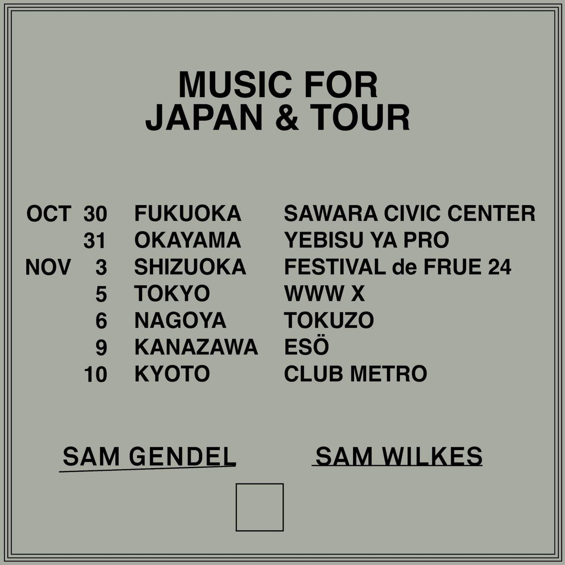 Sam Gendel & Sam Wilkes、全国7箇所を回るジャパンツアーを開催｜東京公演はO Ternoとの2マンライブに、京都公演にはAcid PauliとKAZUMAが参加 music240905-sam-gendel-sam-wilkes1