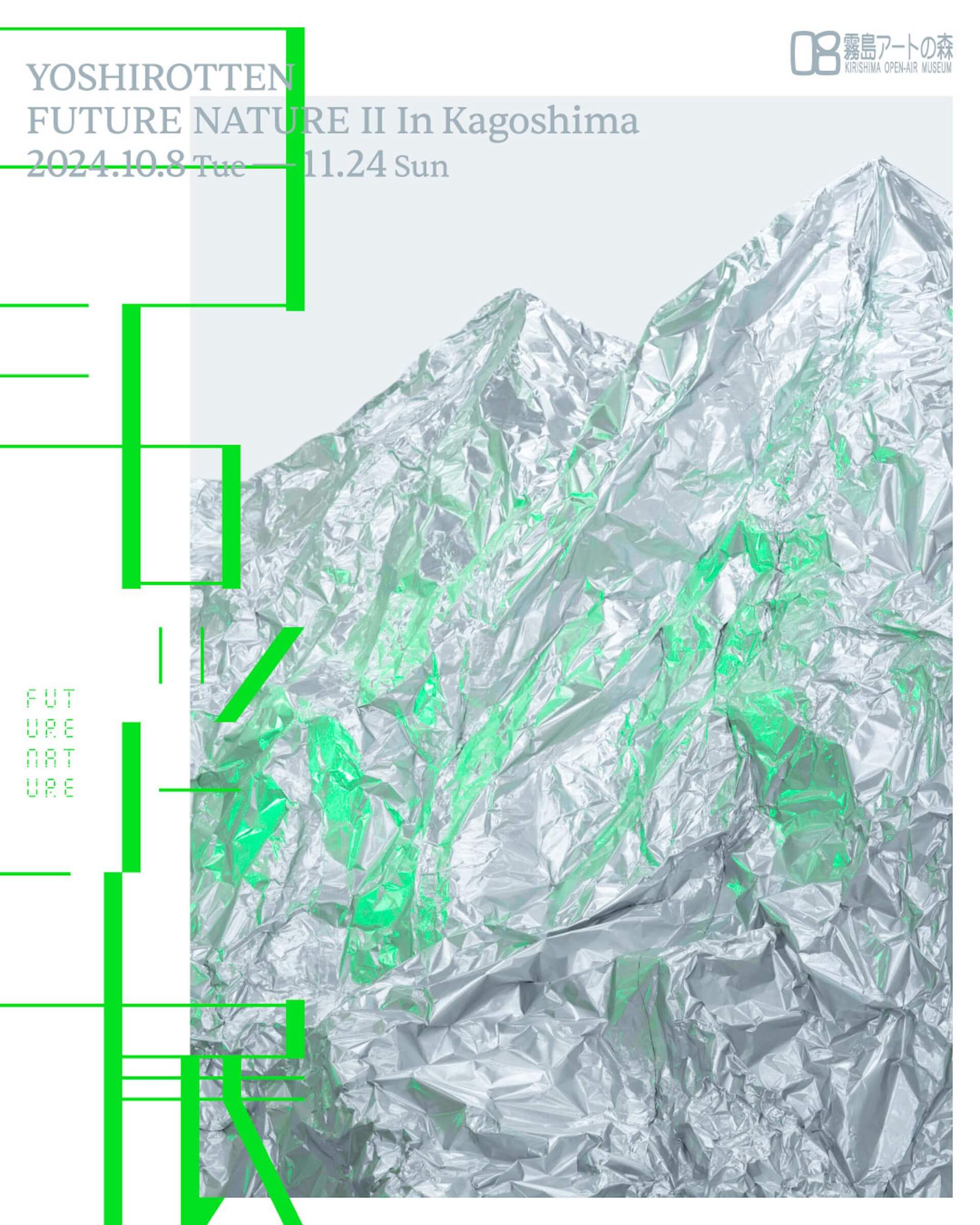 YOSHIROTTEN、故郷・鹿児島にて初となる美術館個展「FUTURE NATURE II In Kagoshima」開催 artculture240920-yoshirotten4