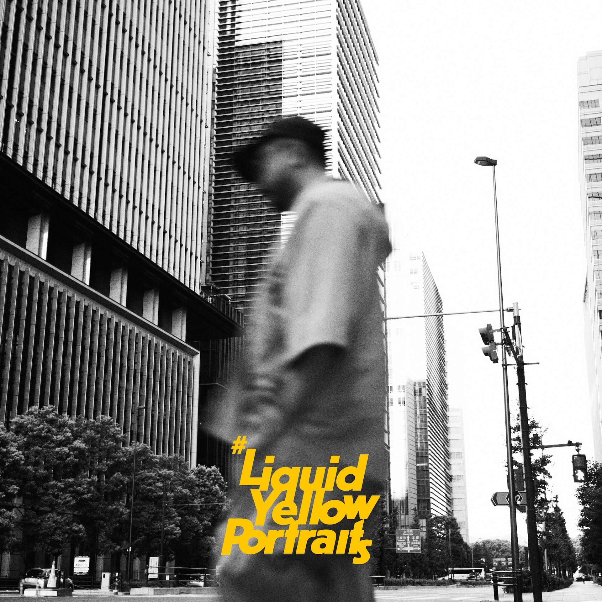 Shingo Suzuki（Ovall）の新プロジェクト「L.Y.P.S」、待望のフルアルバム『Liquid Yellow Portraits』をリリース｜5lack、Kojoe、Nenashi、Ruri Matsumuraらが参加 music240924-shingo-suzuki1