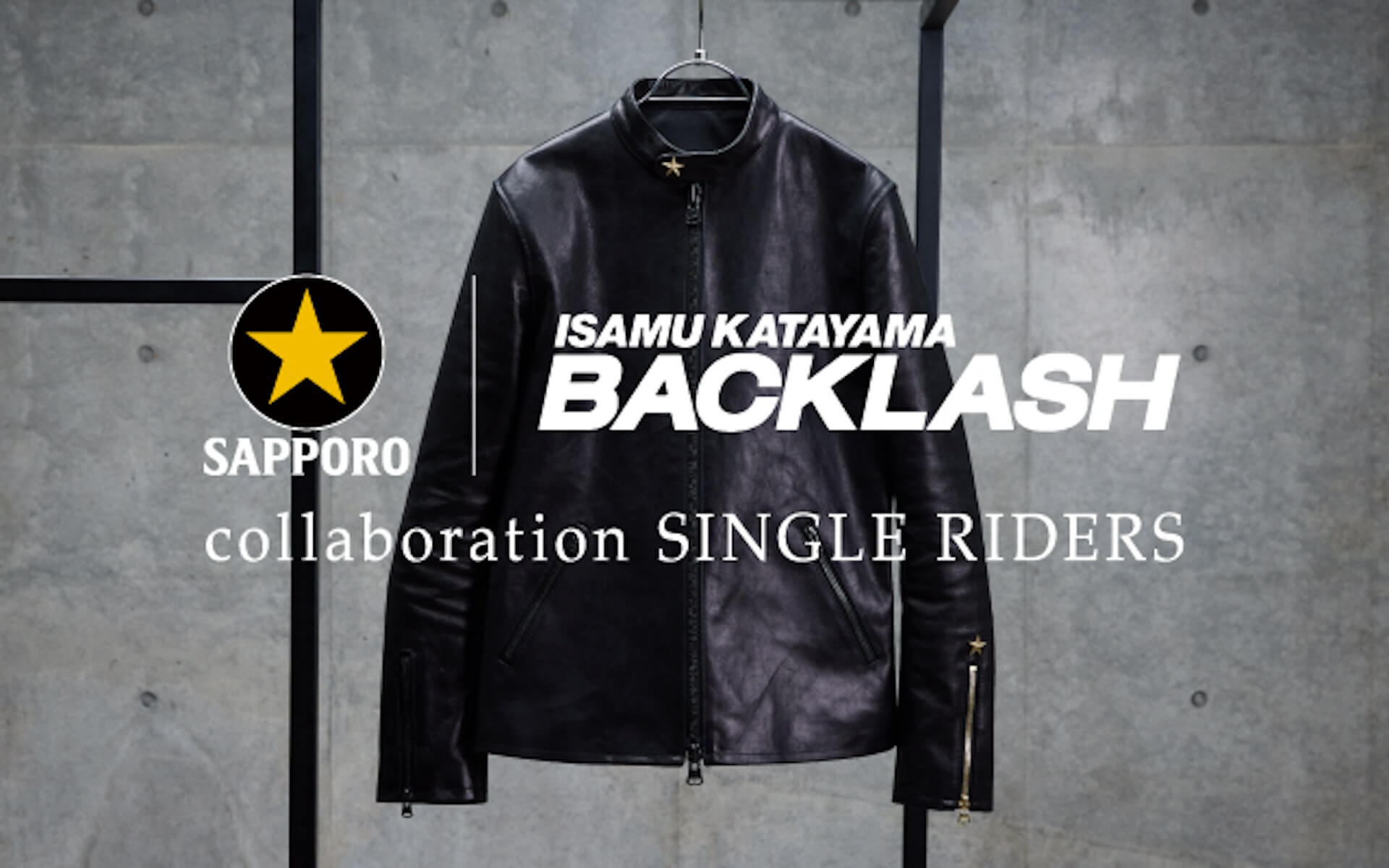 黒ラベル×ISAMU KATAYAMA BACKLASH