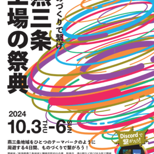 JRE Local Hub 燕三条 in Tokyo Station